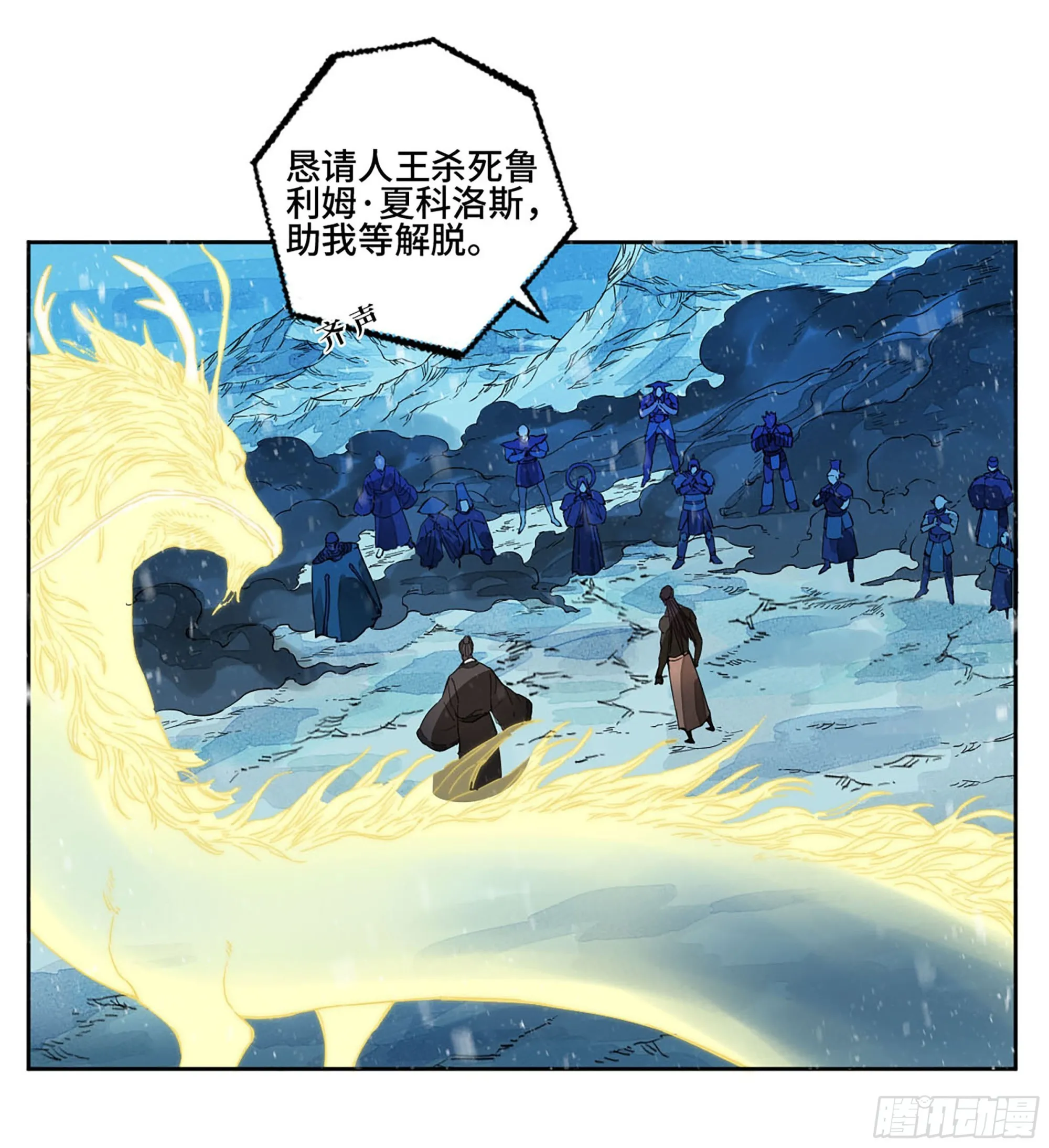第二卷179天时 第45页