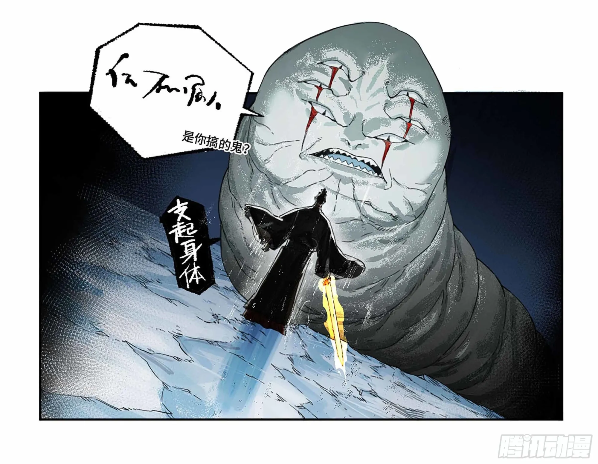 第二卷179天时 第51页