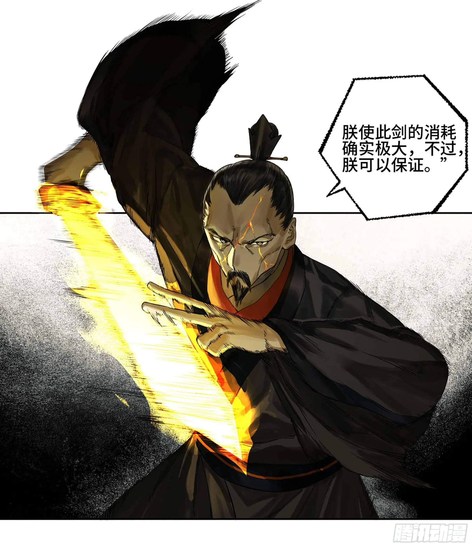 第二卷179天时 第54页