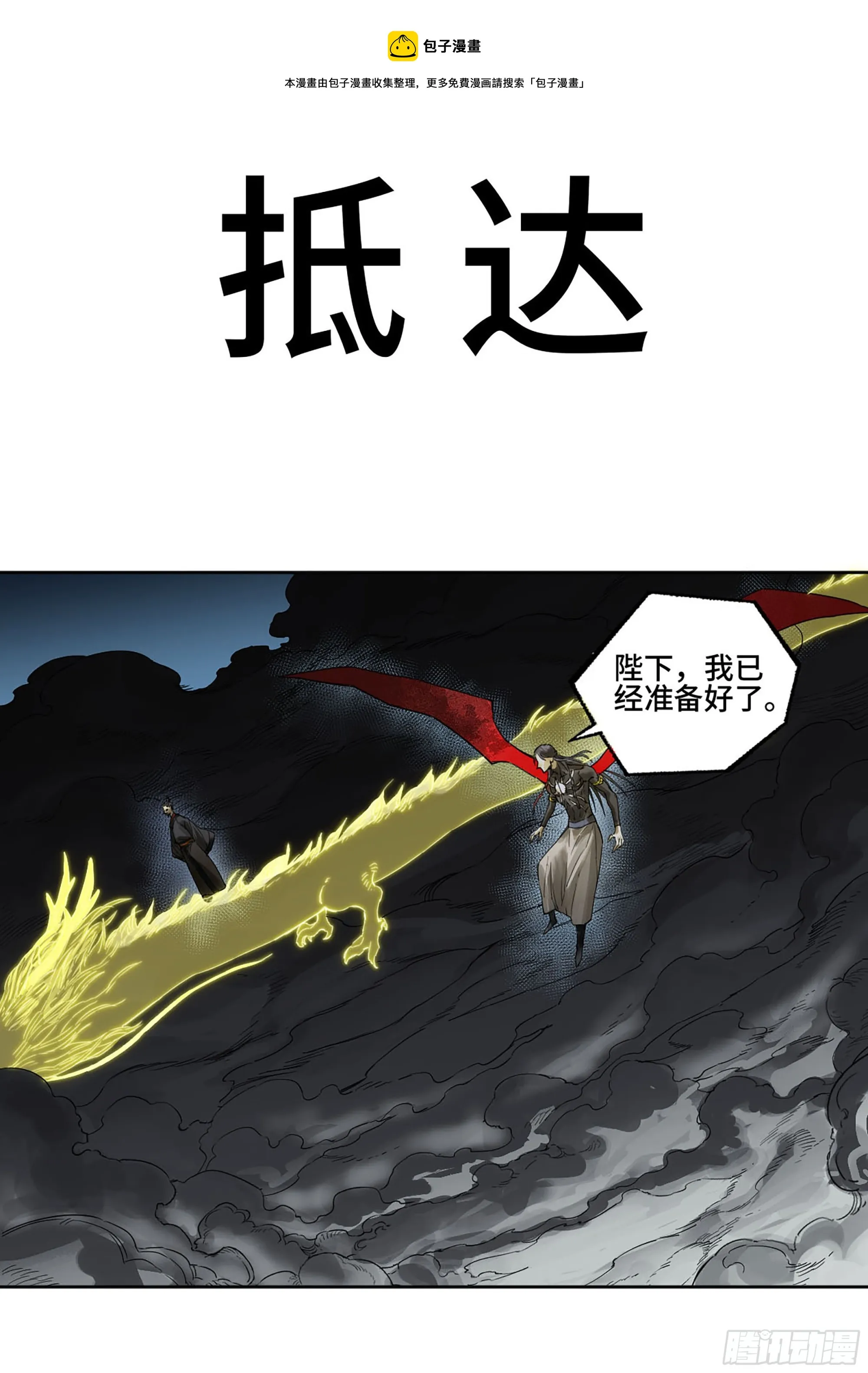 第二卷178抵达 第1页
