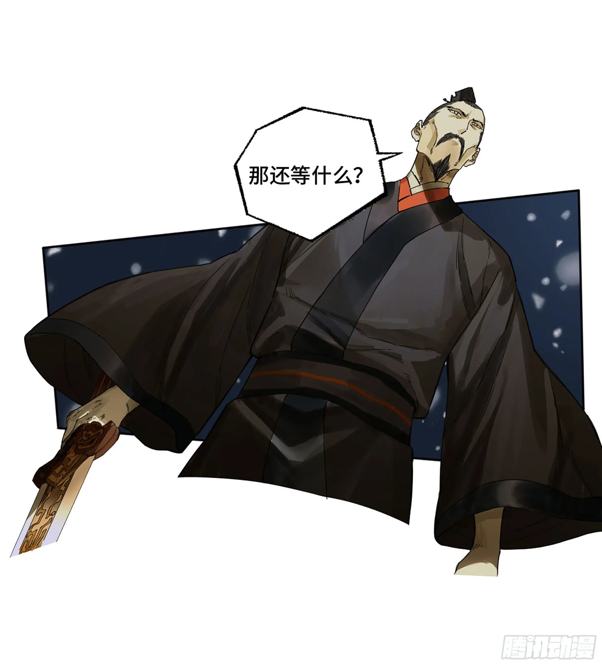 第二卷178抵达 第7页