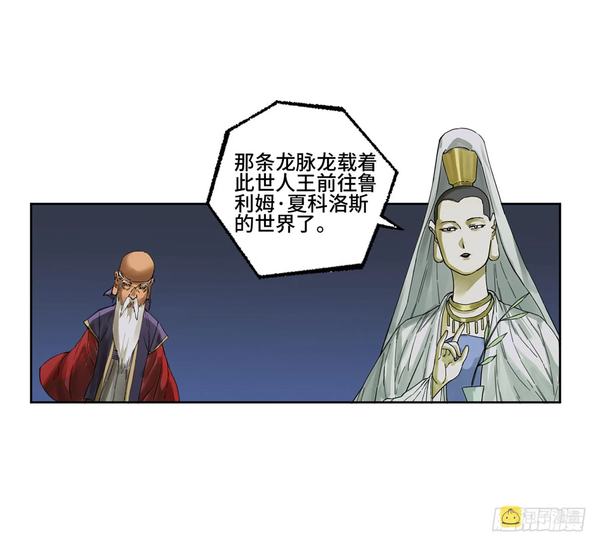 第二卷178抵达 第8页