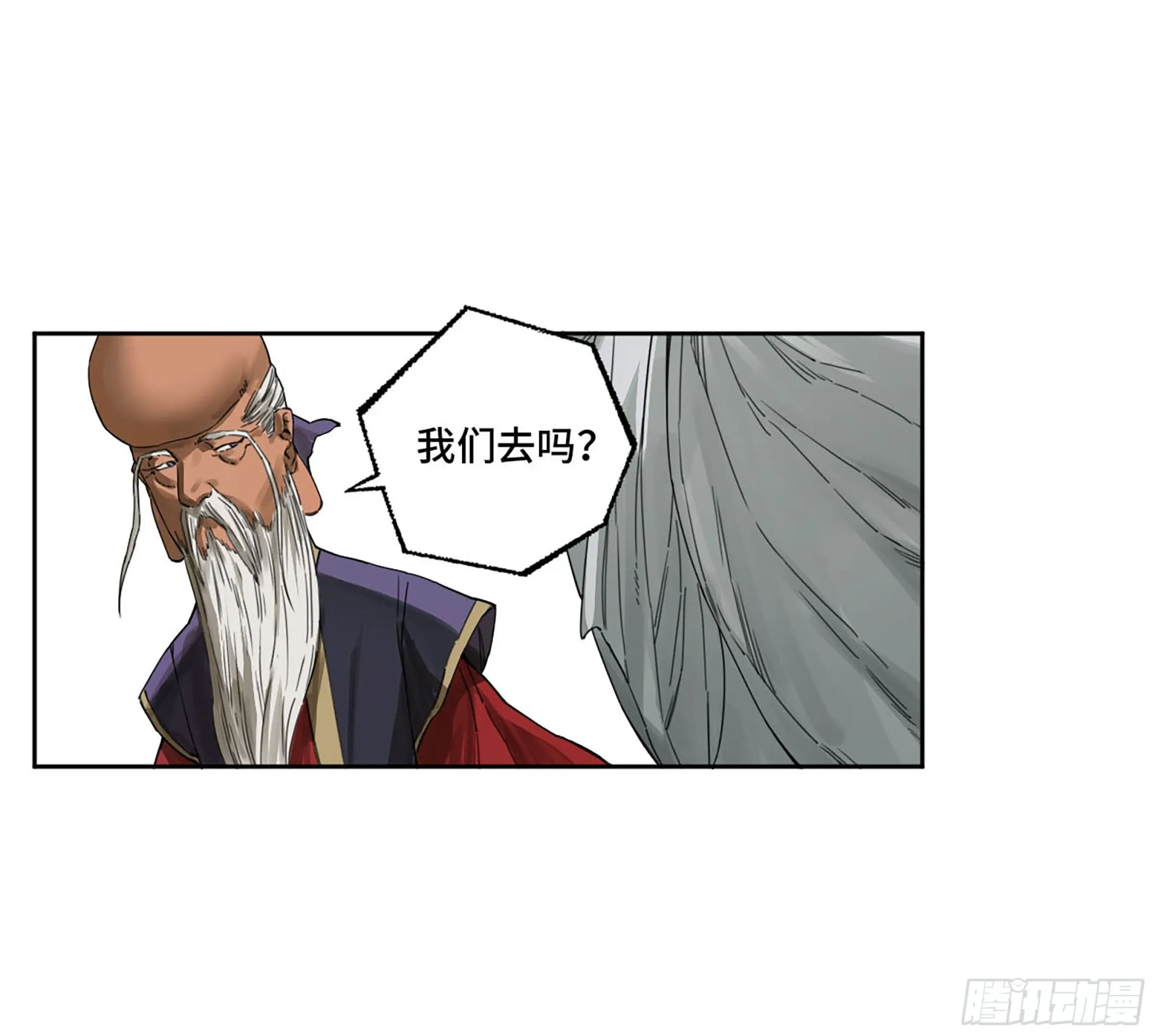第二卷178抵达 第9页