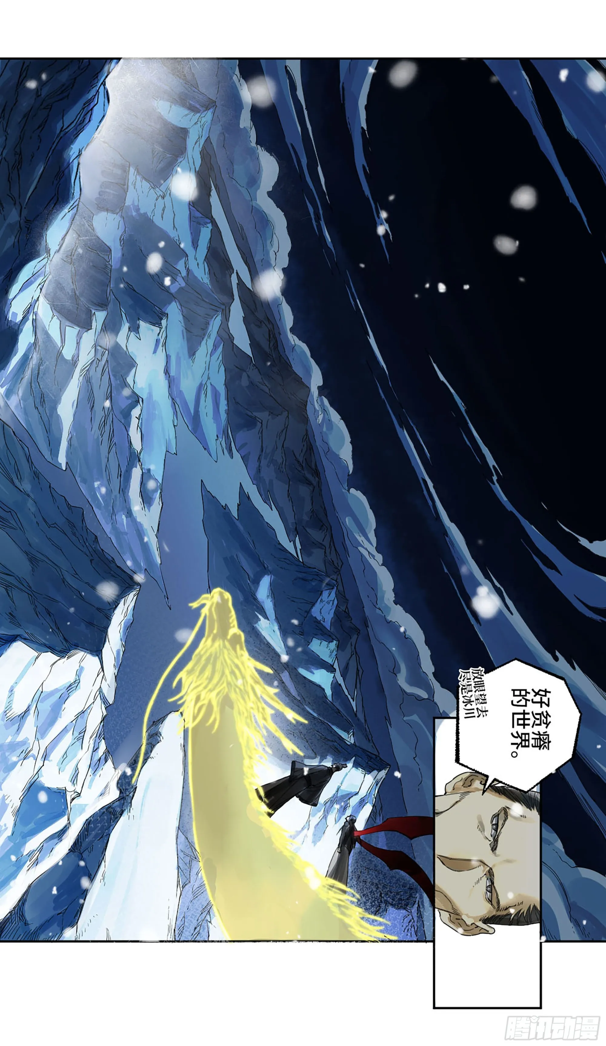 第二卷178抵达 第13页