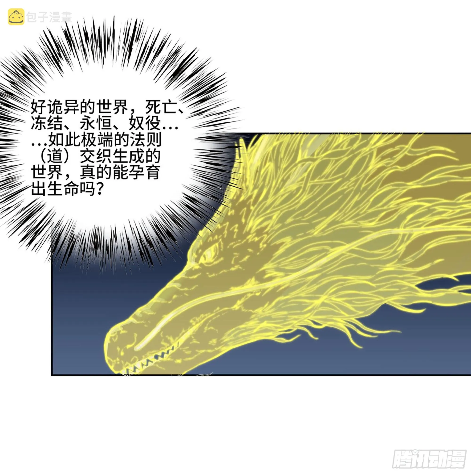 第二卷178抵达 第19页