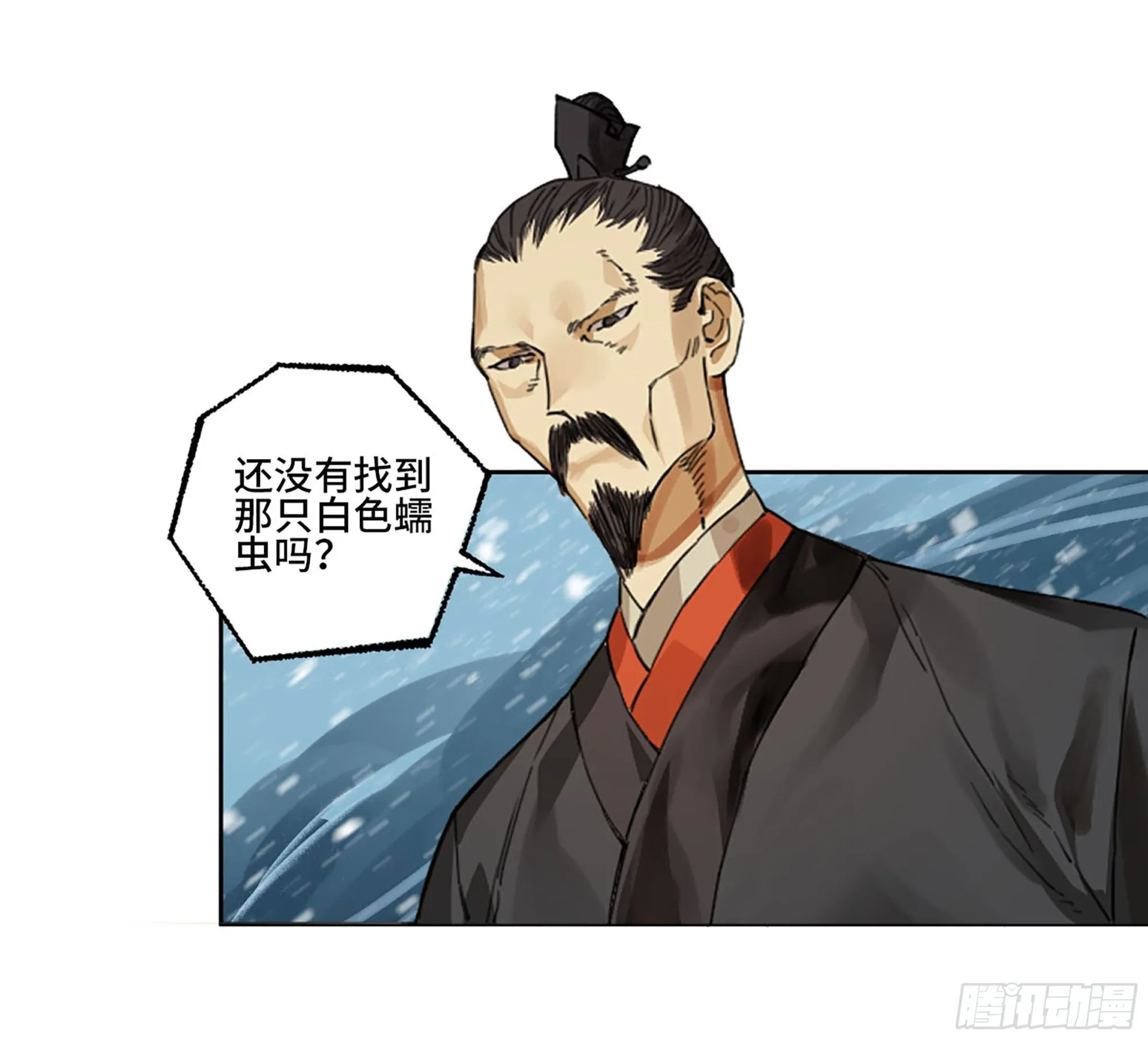 第二卷178抵达 第20页