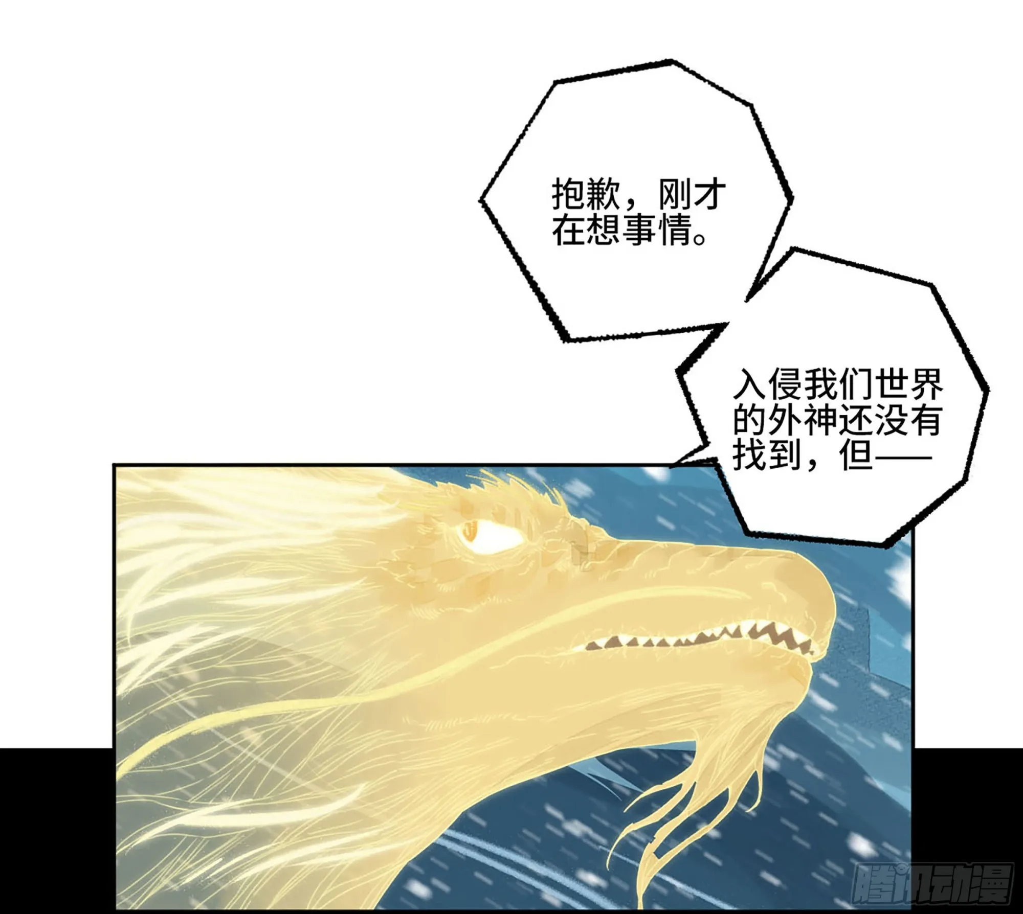 第二卷178抵达 第22页