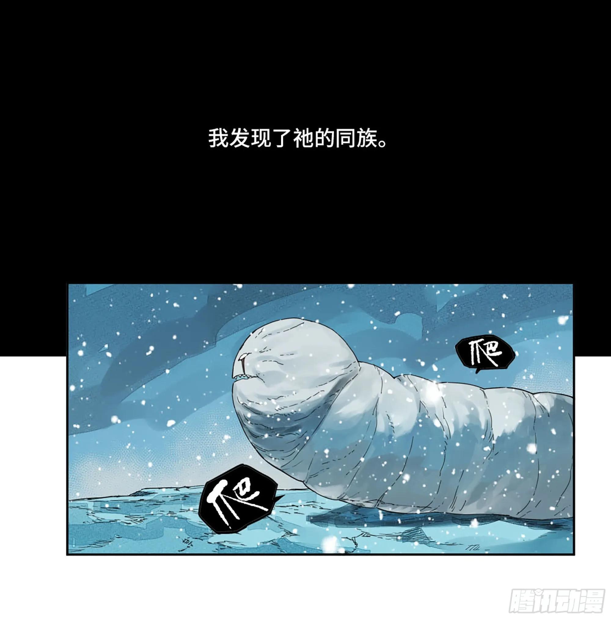第二卷178抵达 第23页