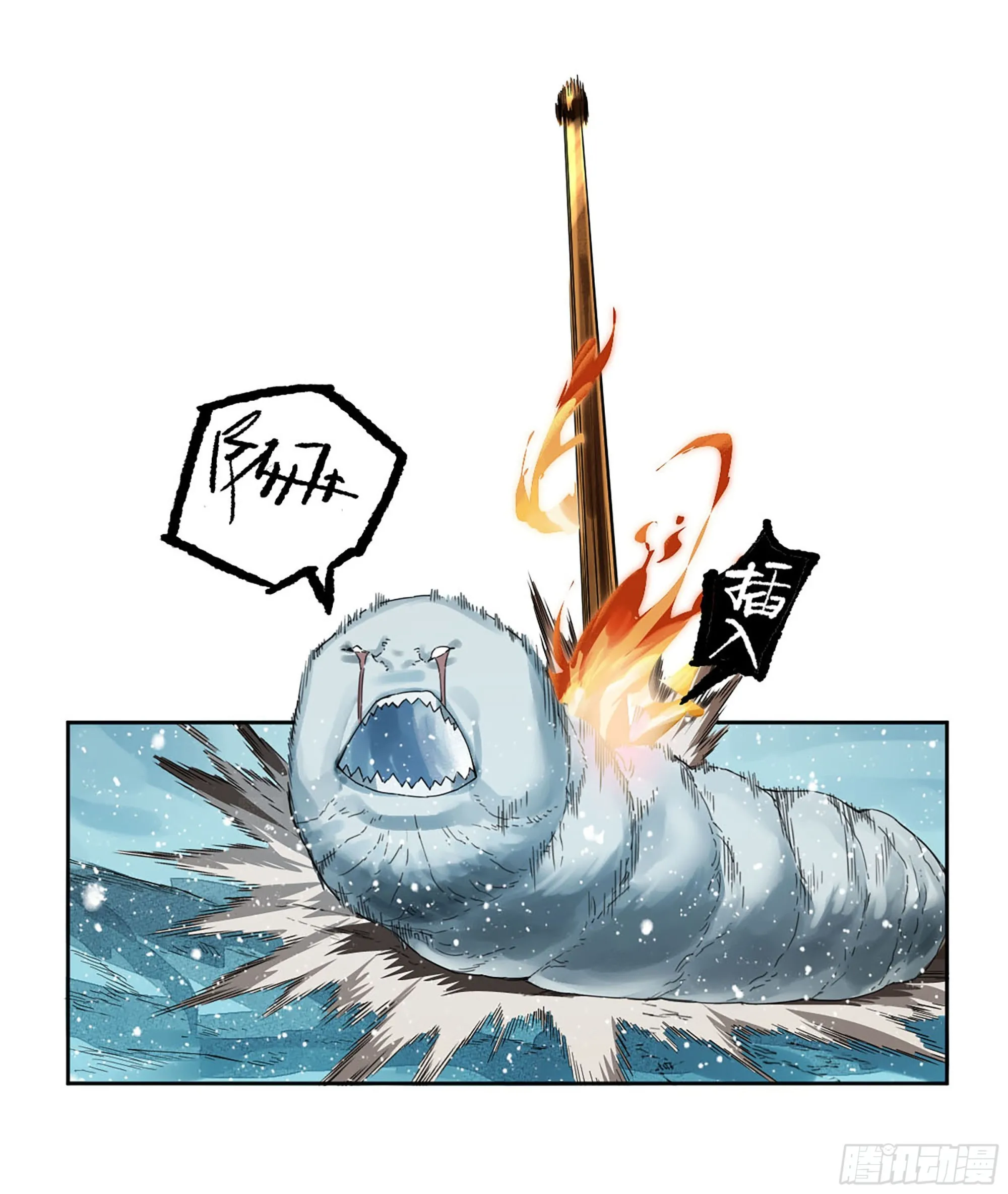 第二卷178抵达 第26页