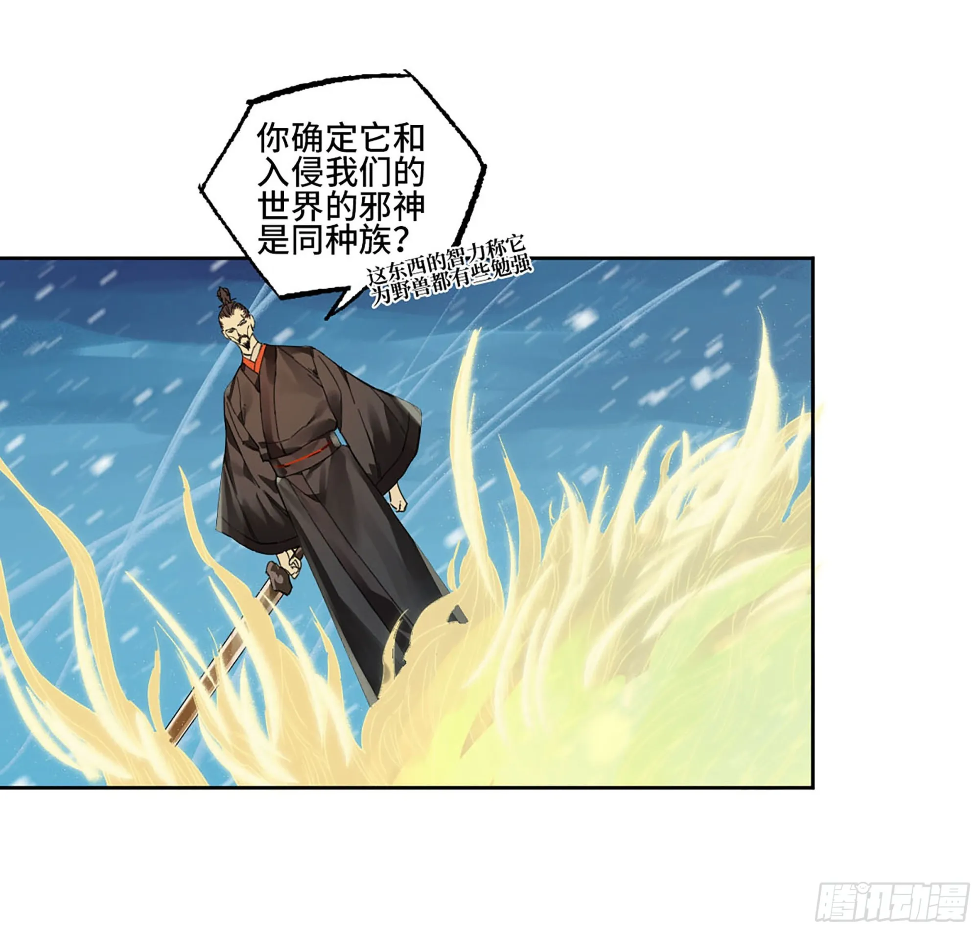 第二卷178抵达 第29页