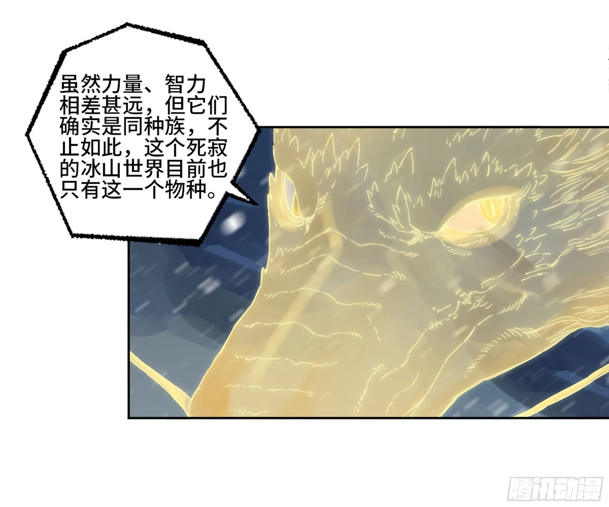 第二卷178抵达 第30页