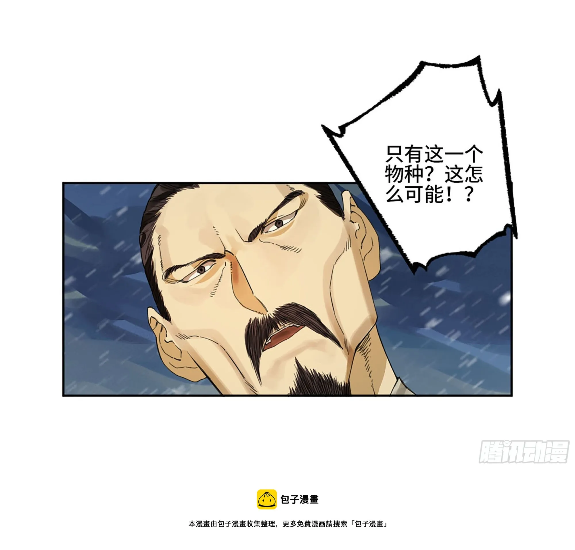 第二卷178抵达 第31页