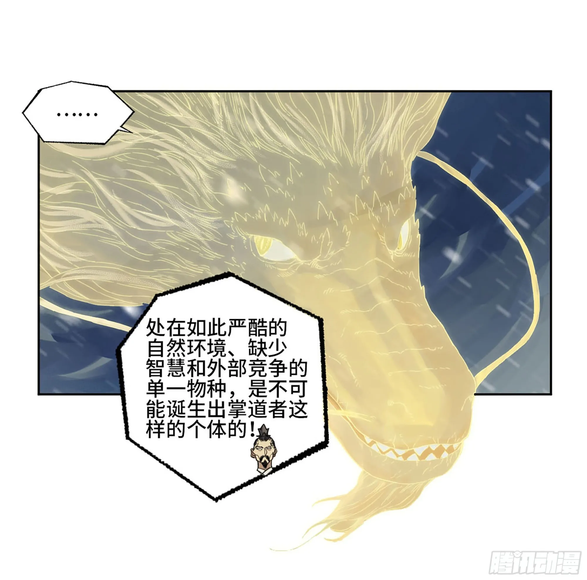 第二卷178抵达 第32页