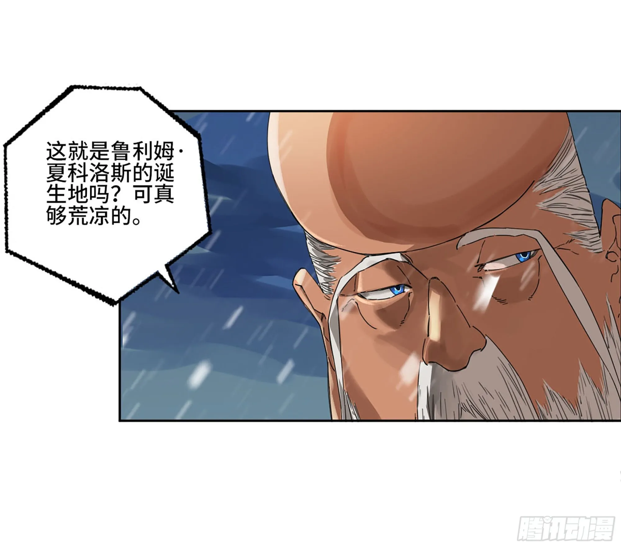 第二卷178抵达 第34页