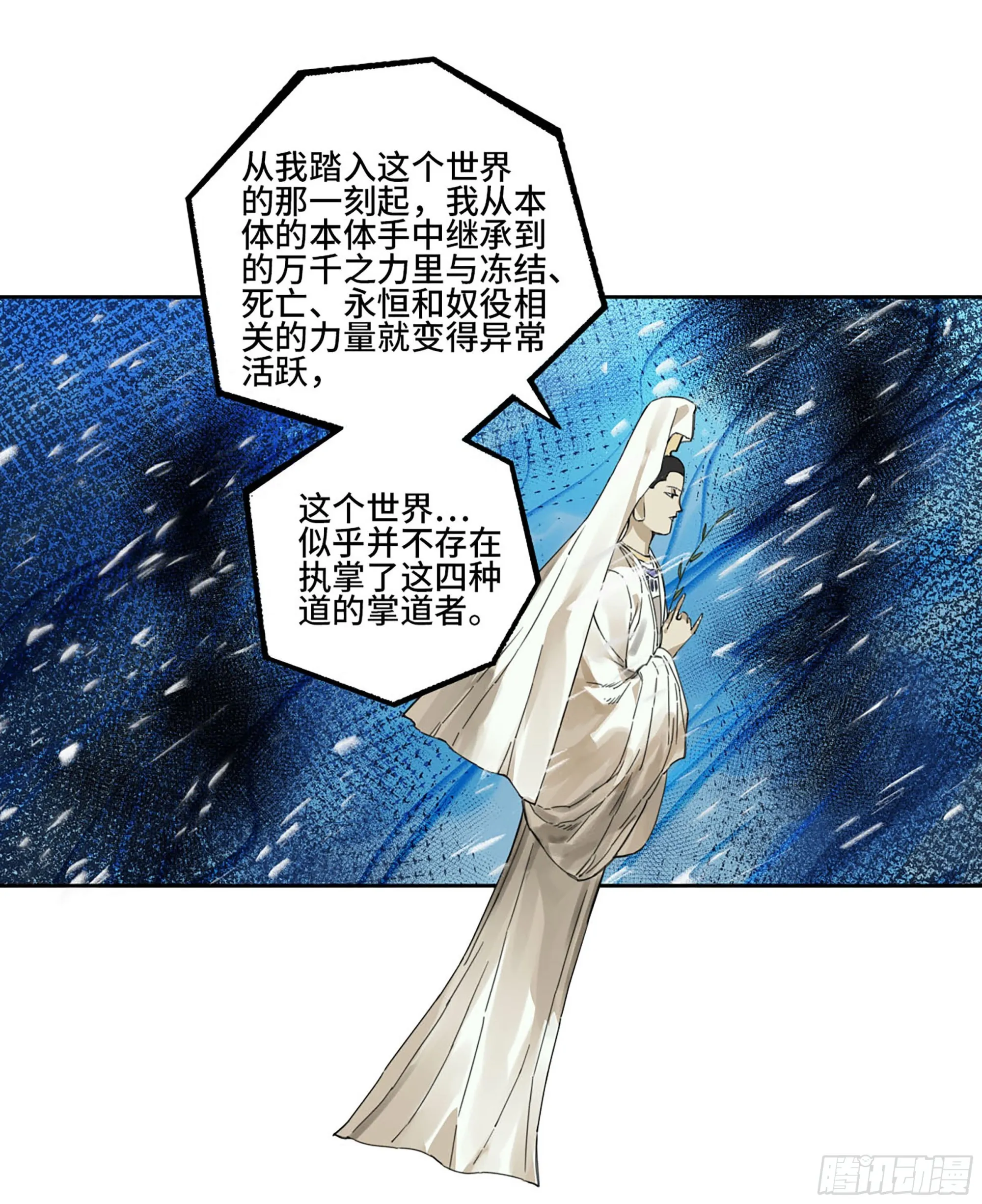 第二卷178抵达 第36页