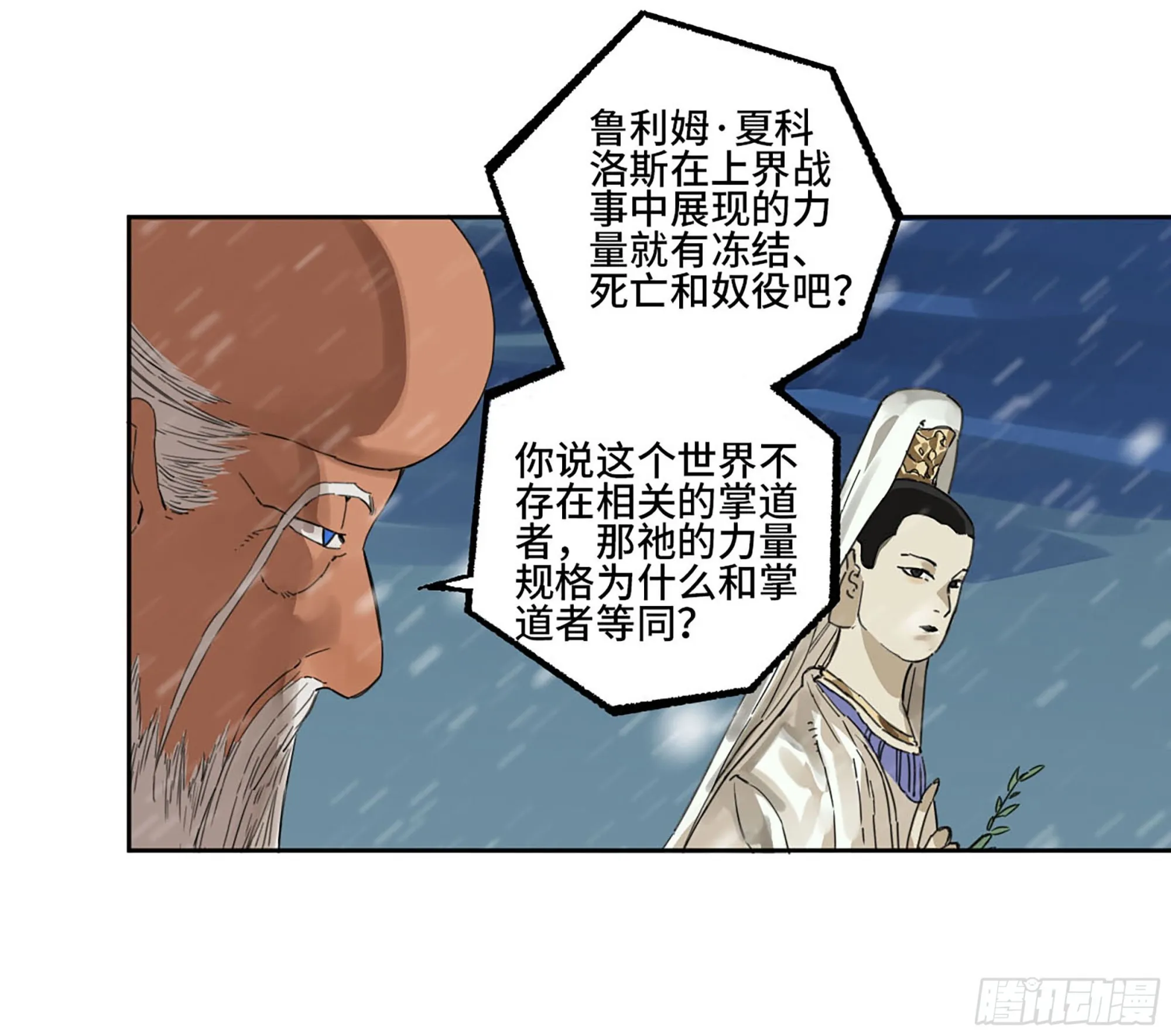 第二卷178抵达 第37页