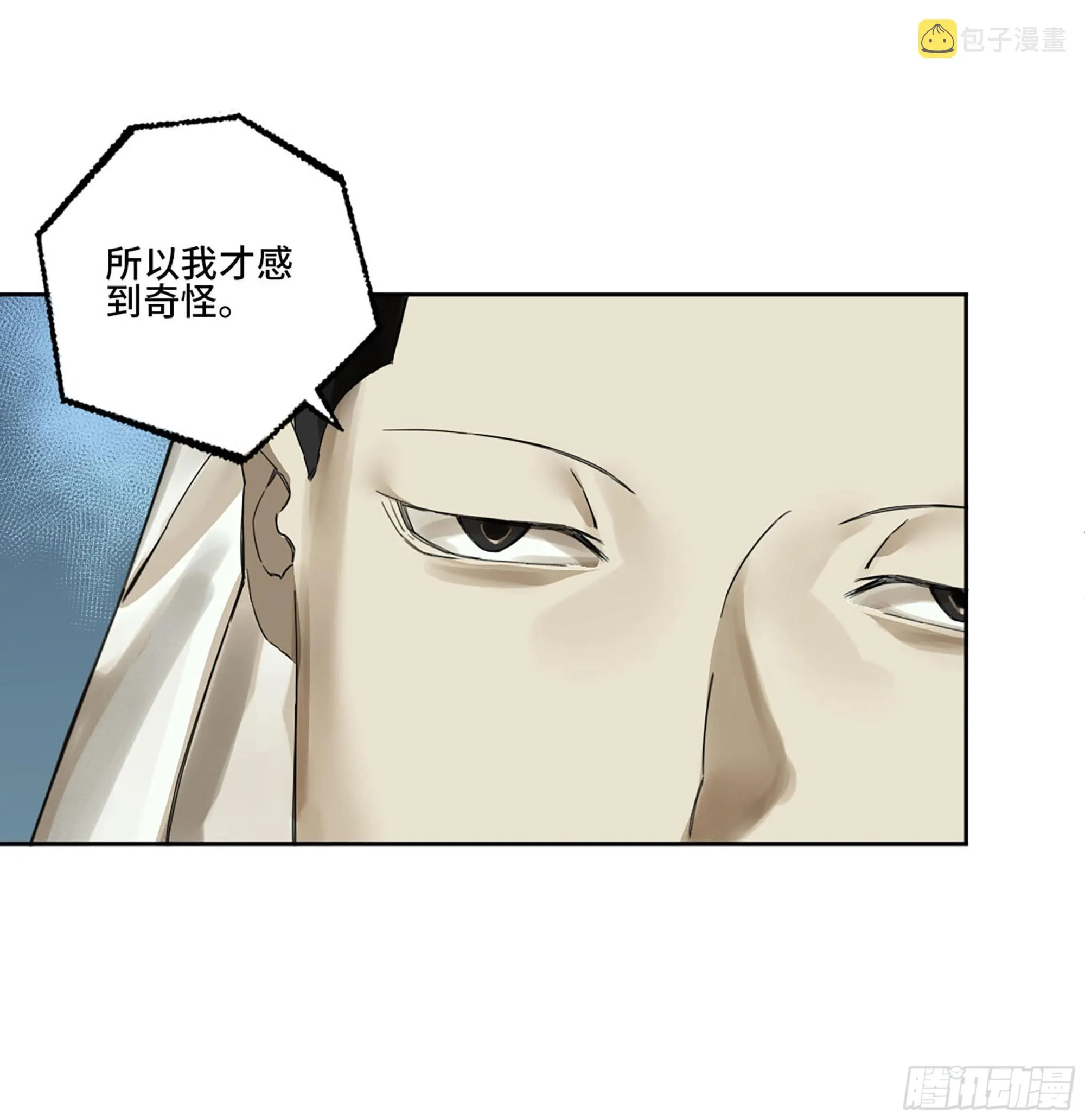 第二卷178抵达 第38页