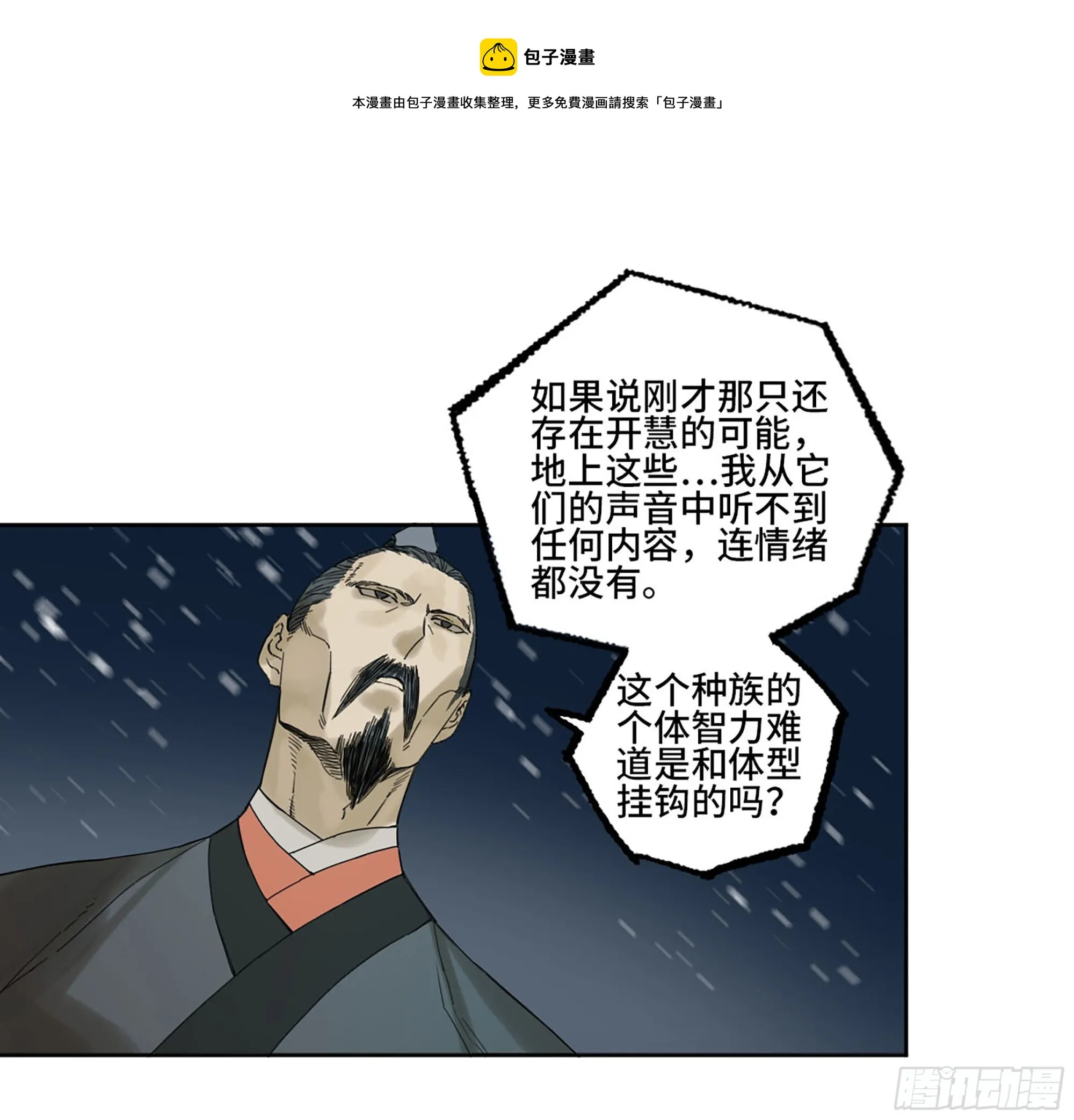 第二卷178抵达 第41页