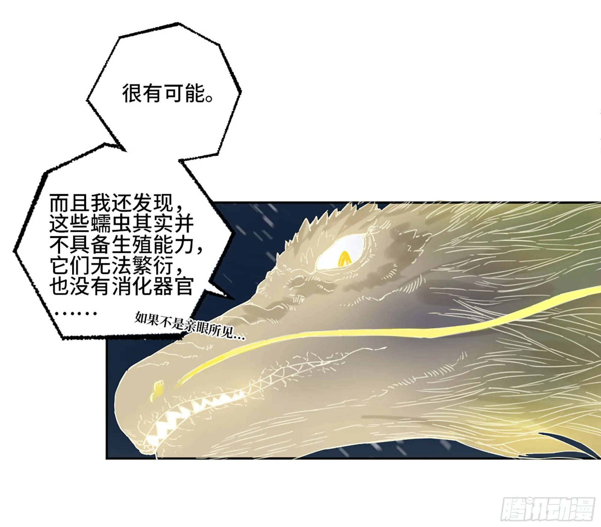 第二卷178抵达 第42页