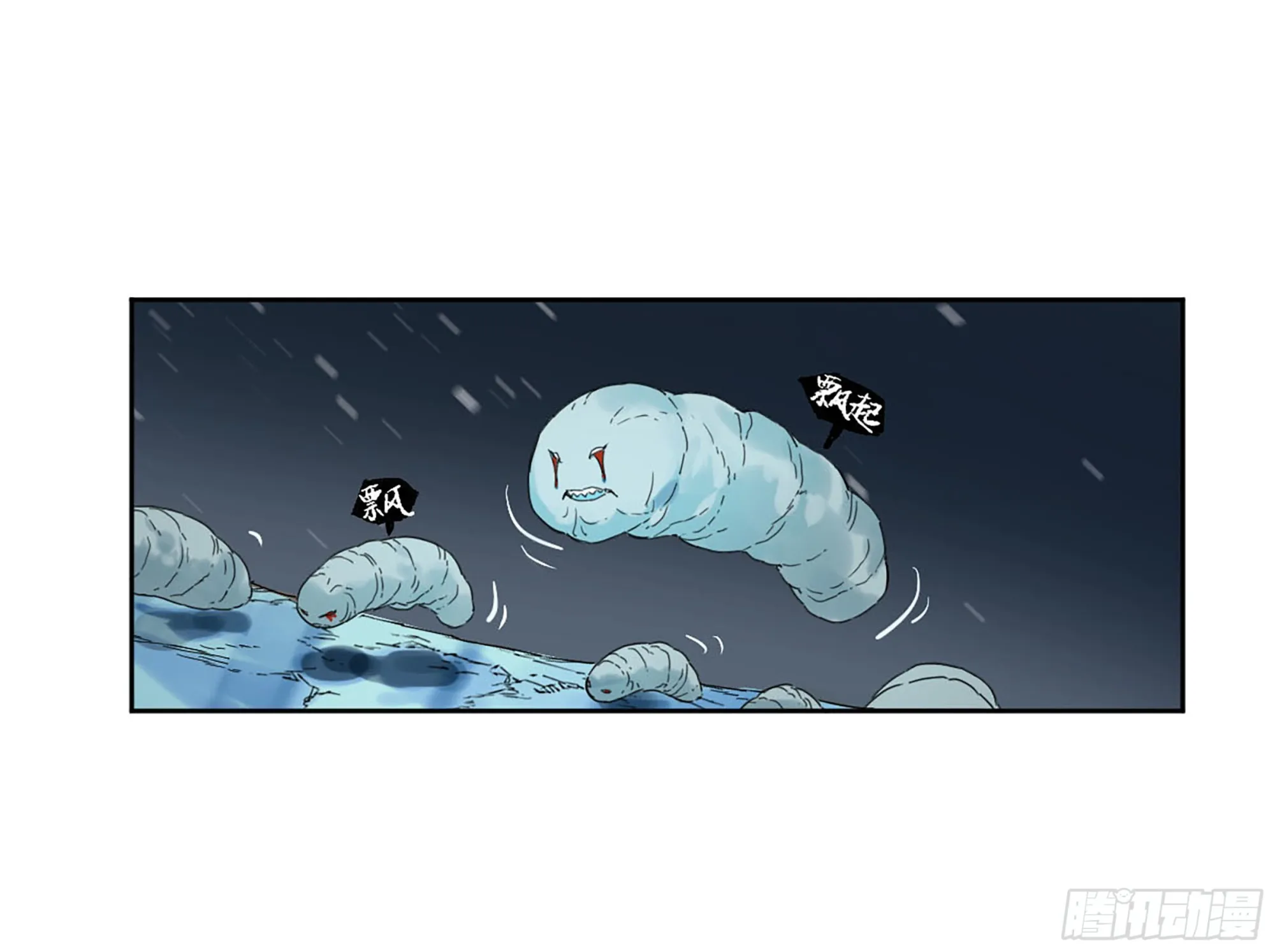 第二卷178抵达 第44页