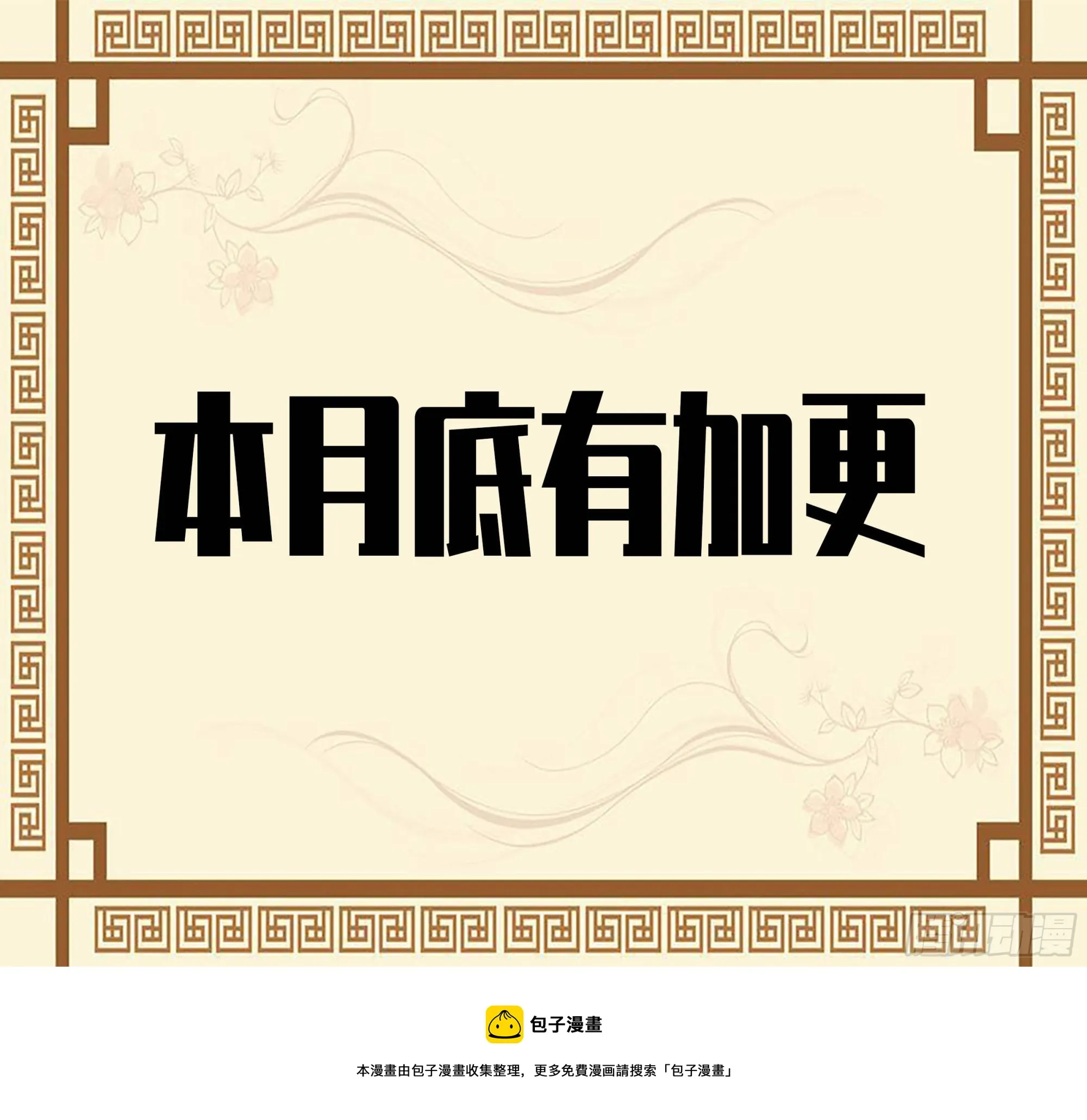第二卷178抵达 第51页