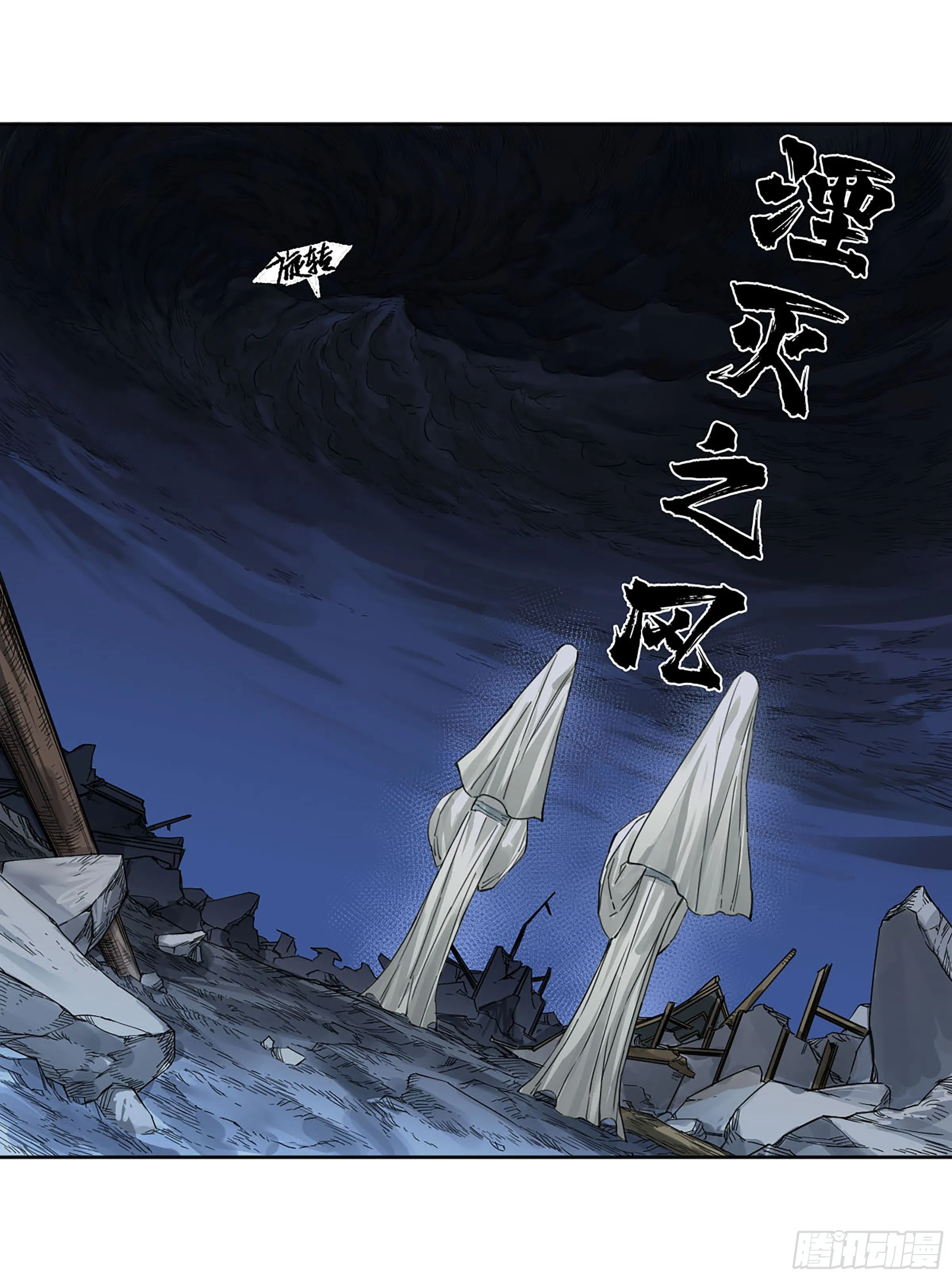 第二卷177去祂们的世界 第4页