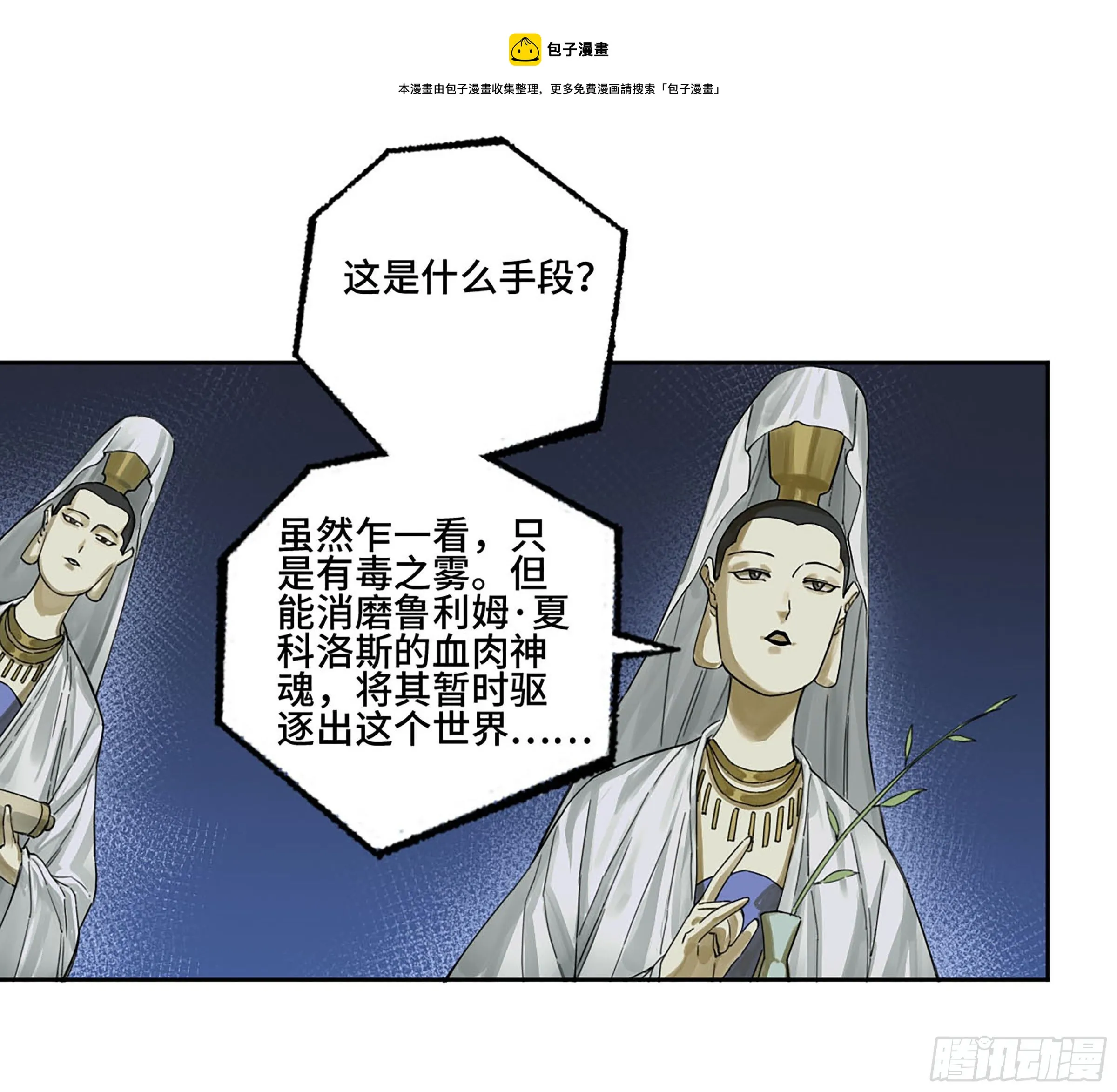 第二卷177去祂们的世界 第5页