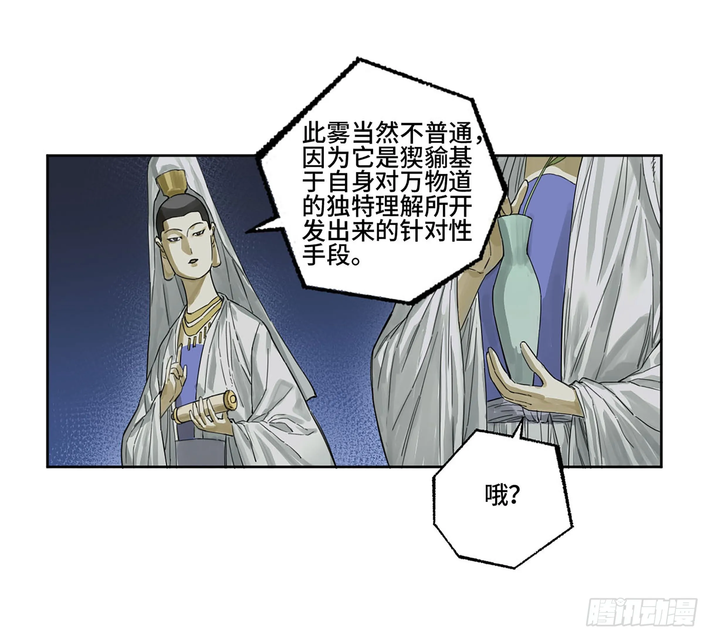 第二卷177去祂们的世界 第7页