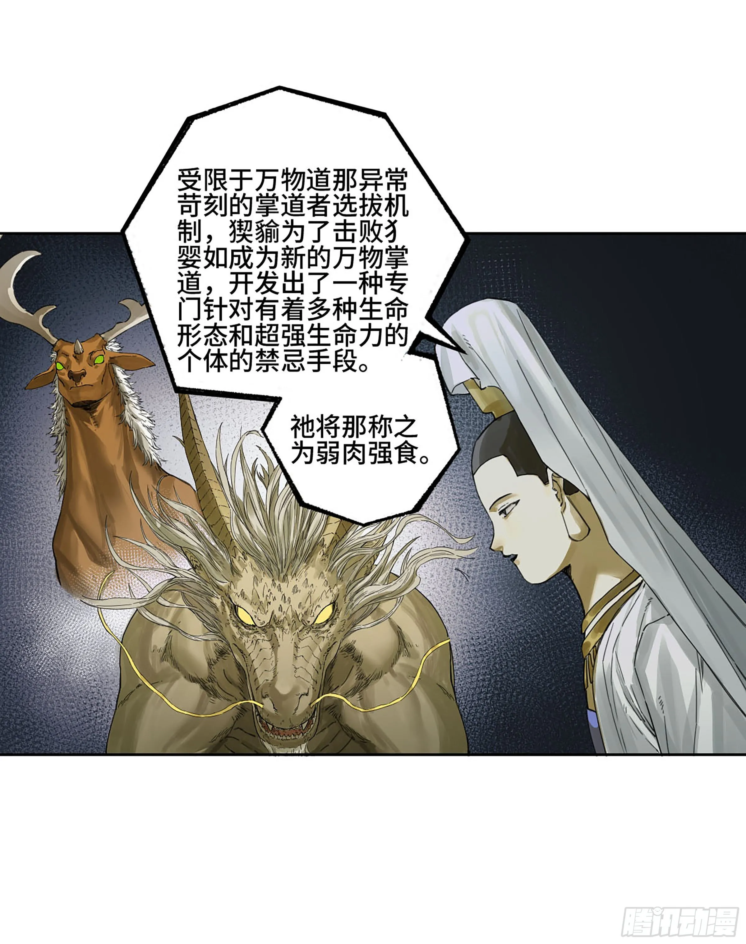 第二卷177去祂们的世界 第8页