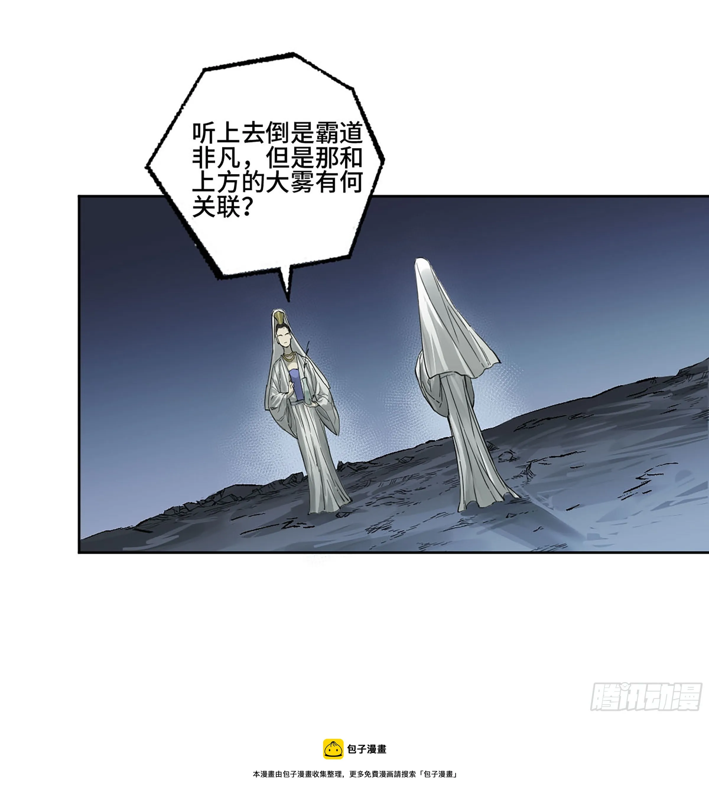 第二卷177去祂们的世界 第9页