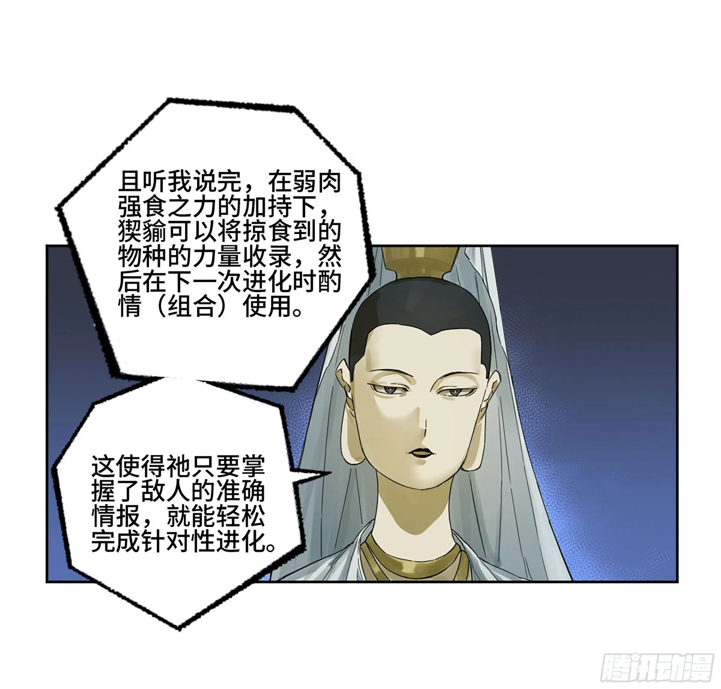 第二卷177去祂们的世界 第10页