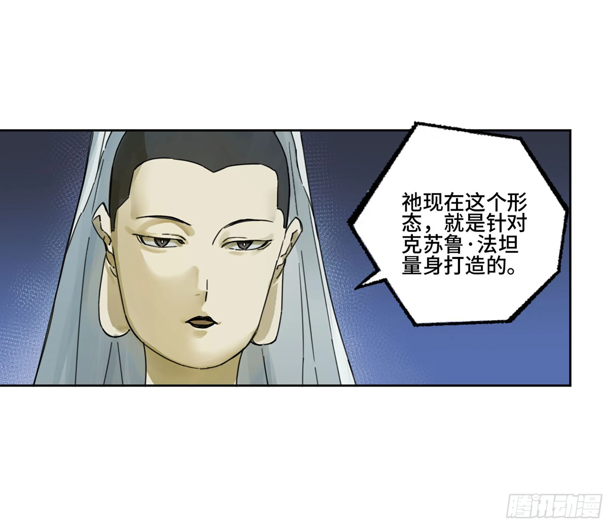 第二卷177去祂们的世界 第11页