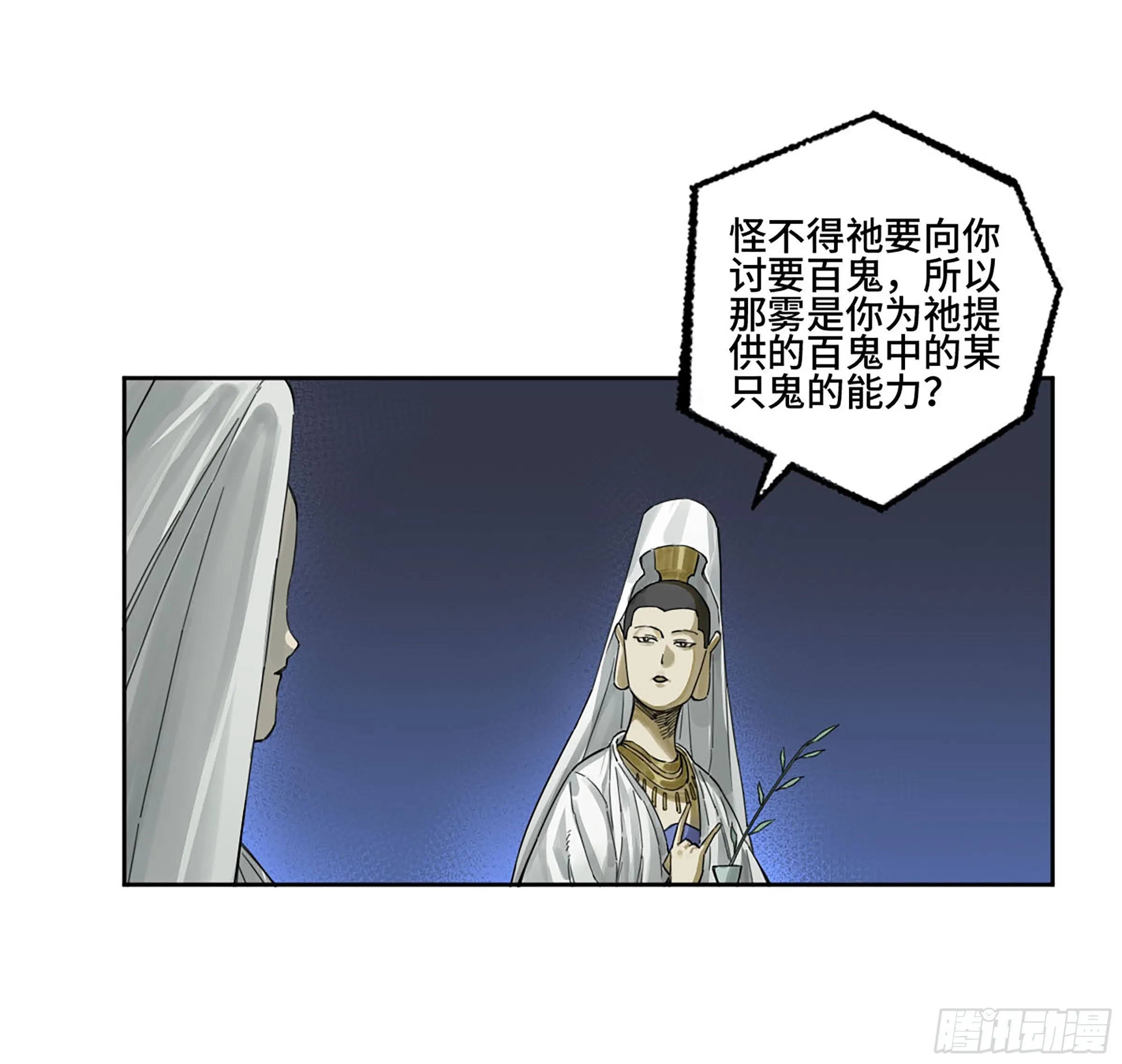 第二卷177去祂们的世界 第12页