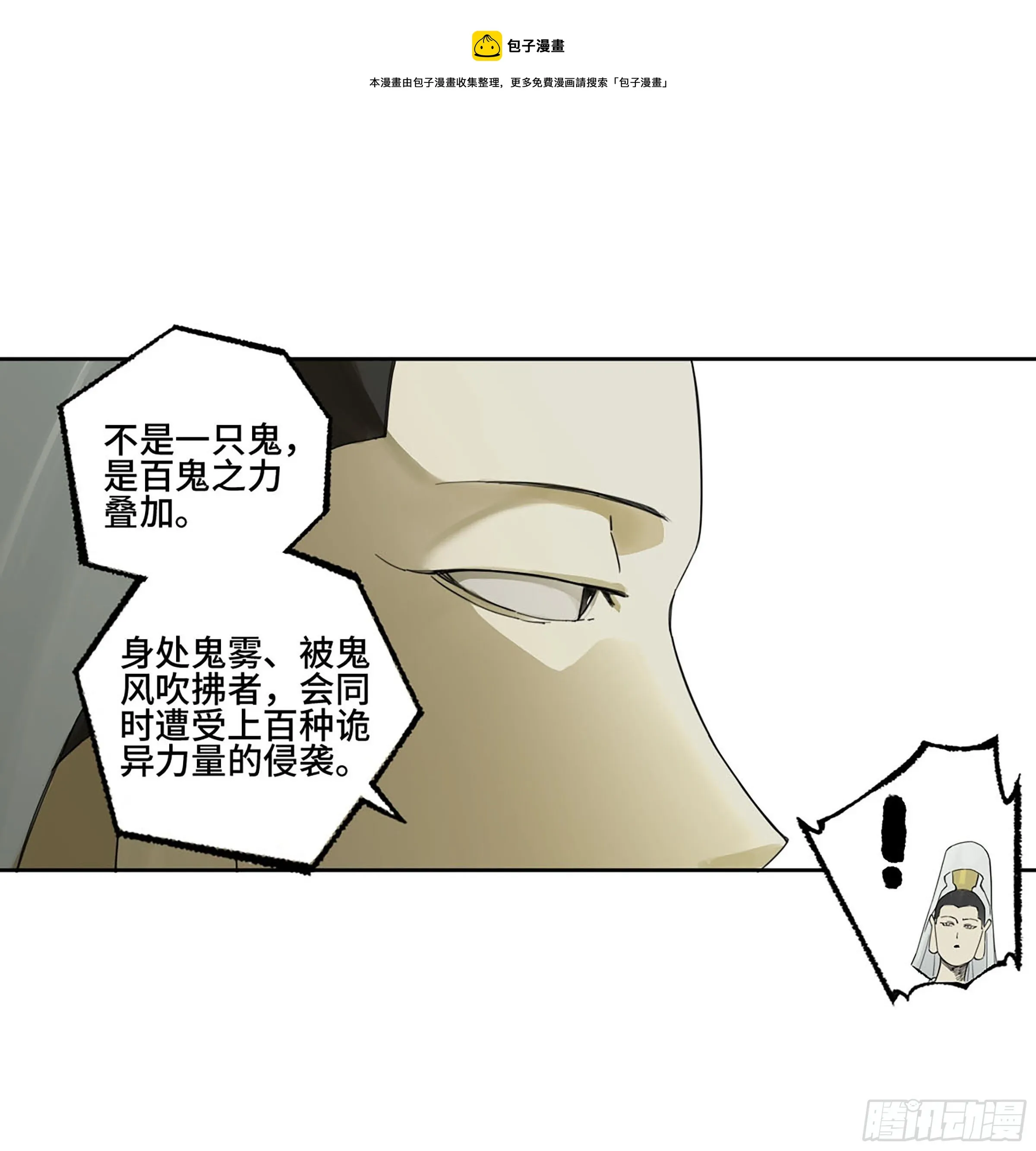 第二卷177去祂们的世界 第13页