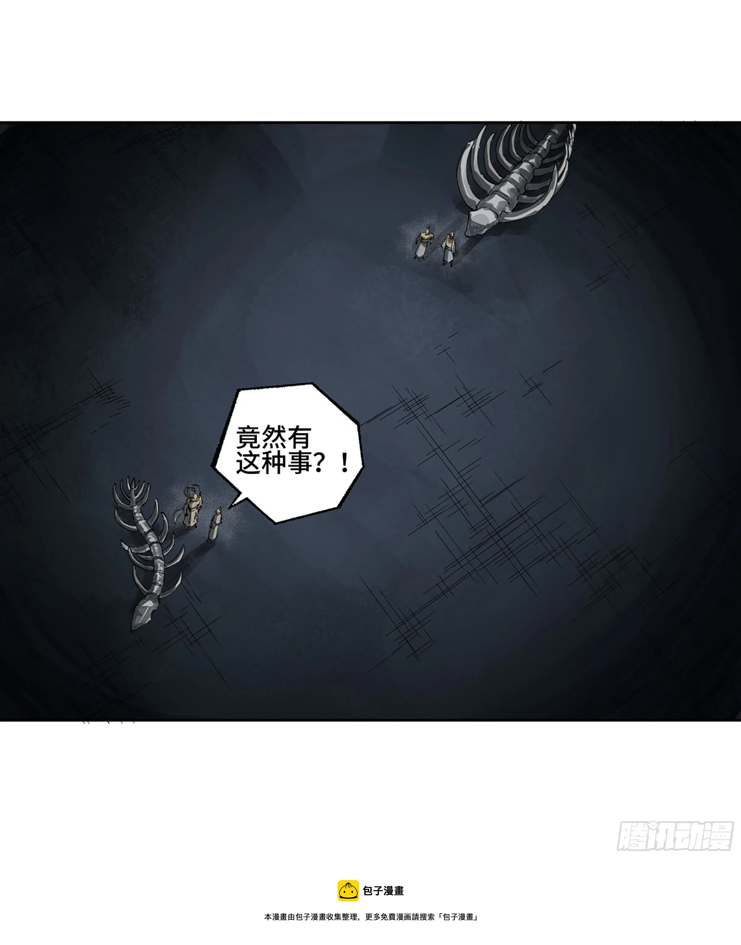 第二卷177去祂们的世界 第17页