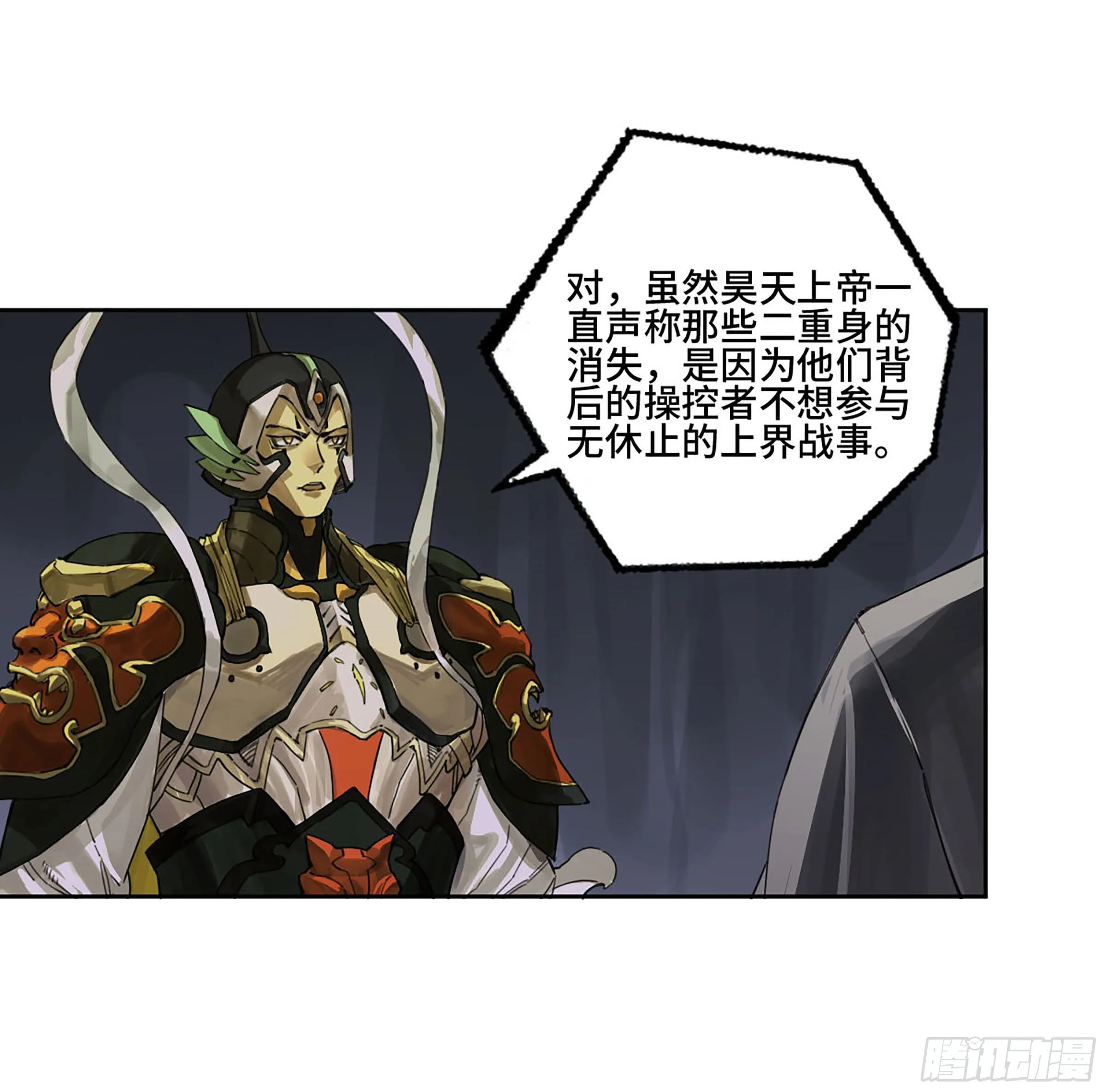 第二卷177去祂们的世界 第19页