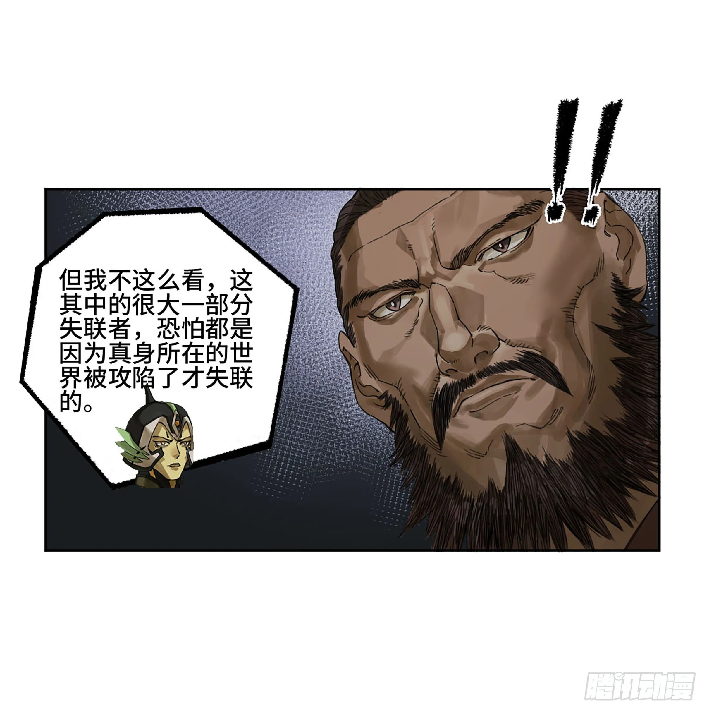 第二卷177去祂们的世界 第20页