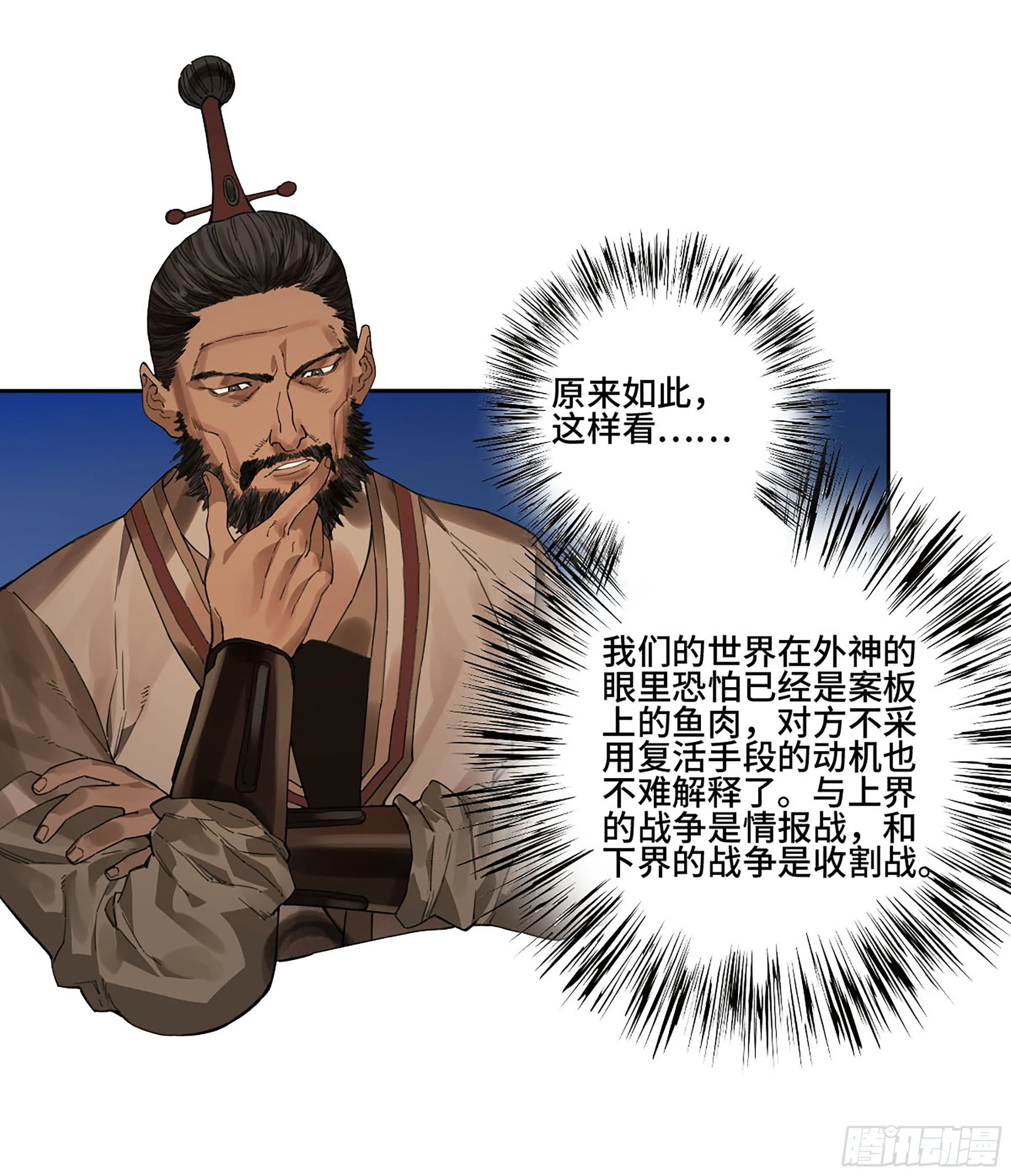 第二卷177去祂们的世界 第22页