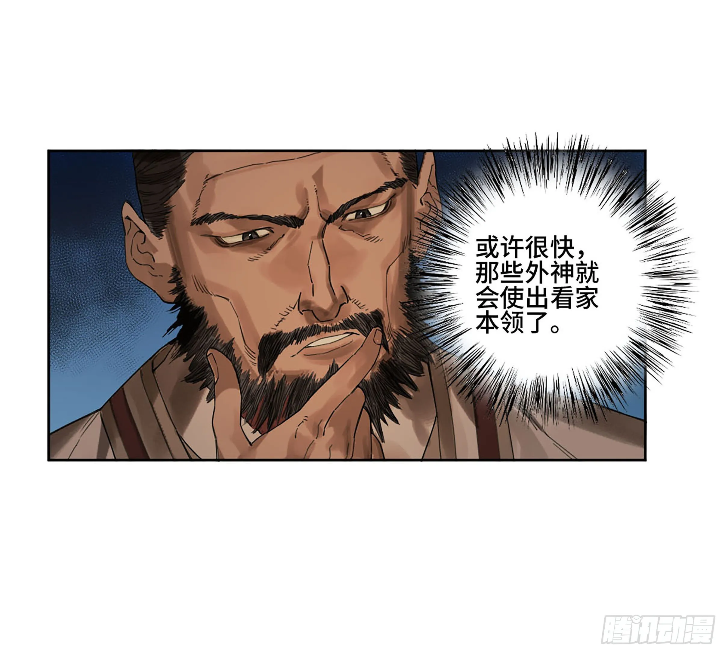 第二卷177去祂们的世界 第23页