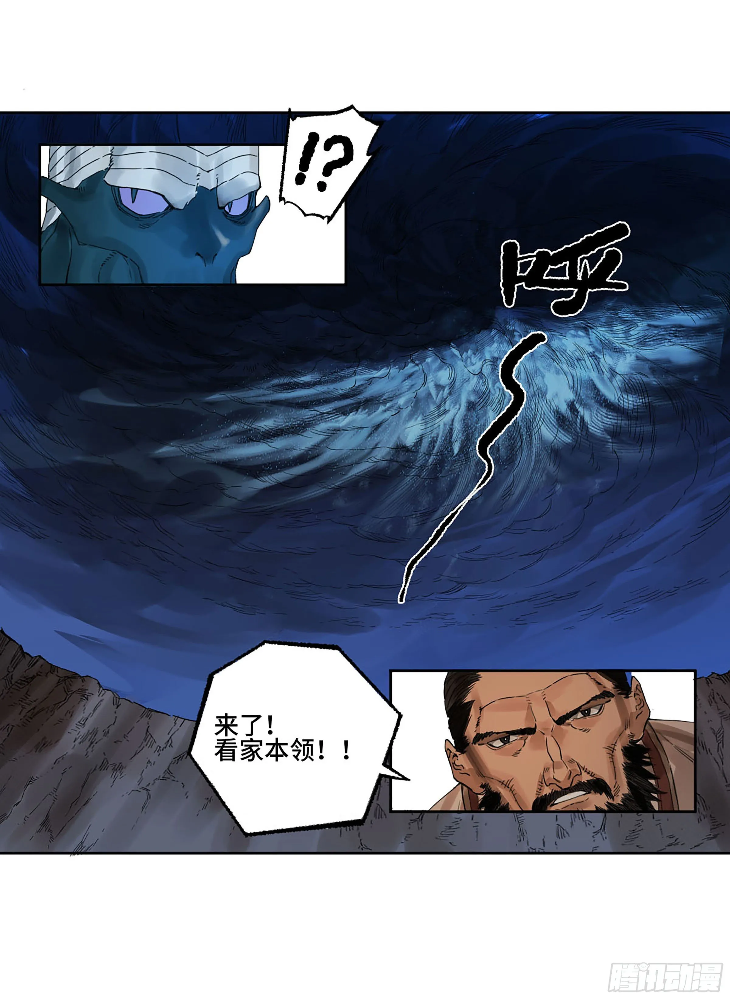 第二卷177去祂们的世界 第24页