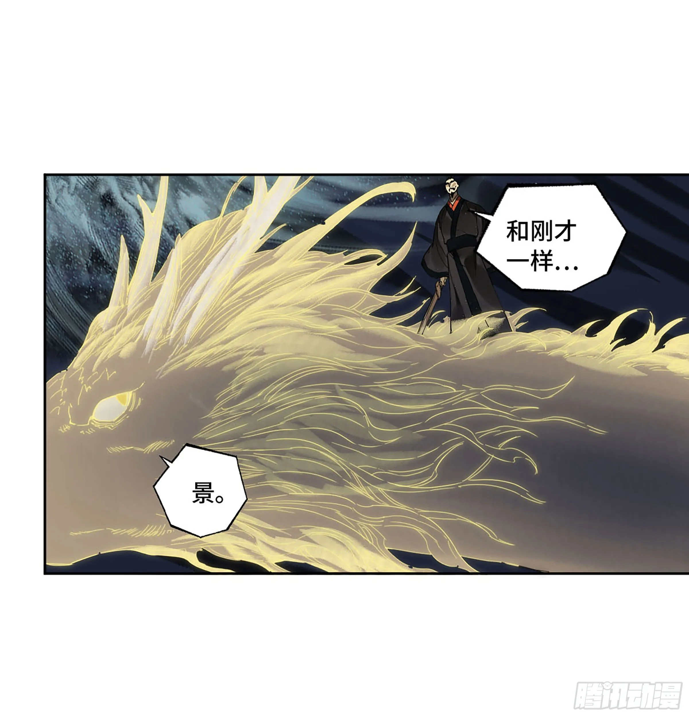 第二卷177去祂们的世界 第27页