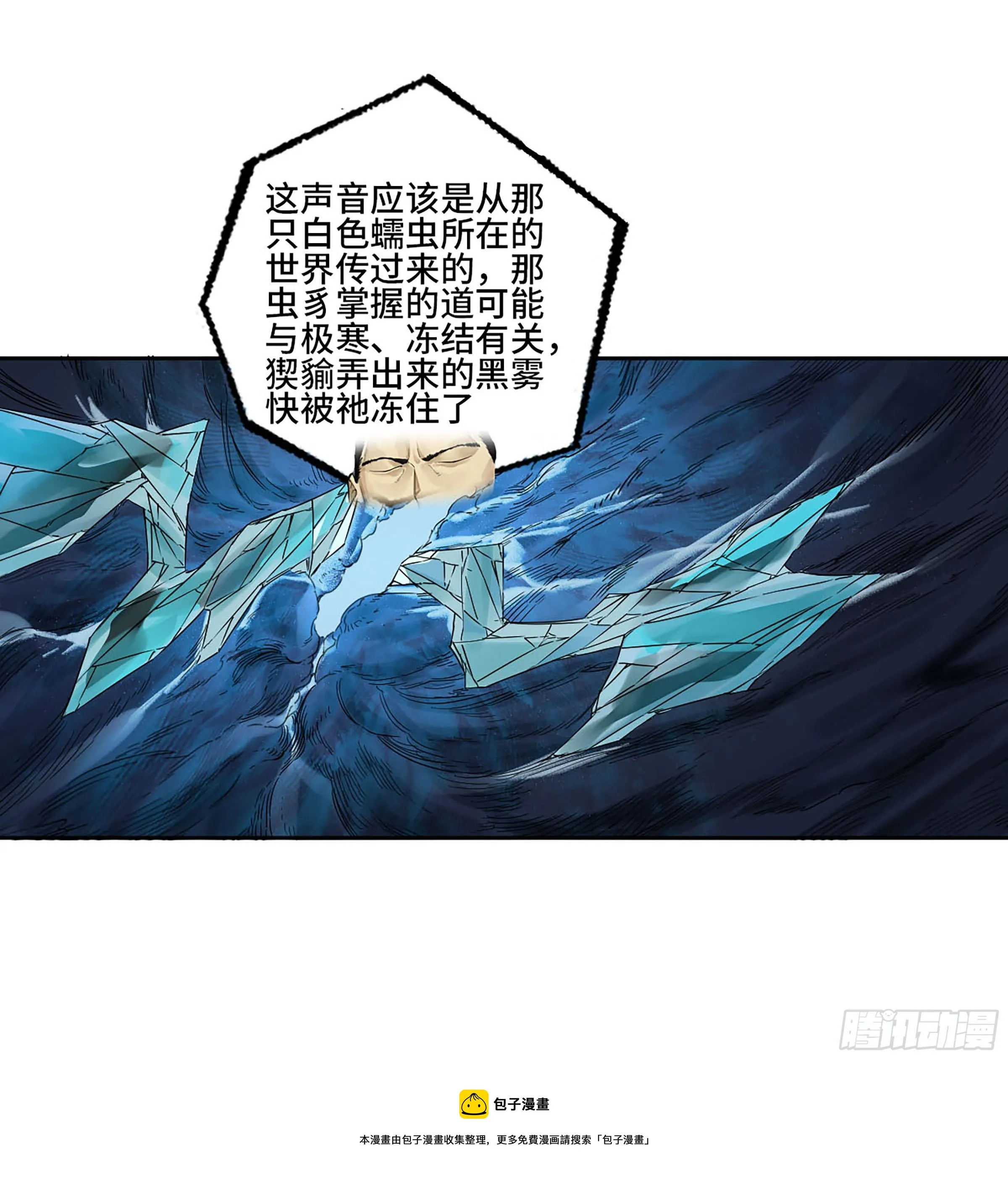 第二卷177去祂们的世界 第29页