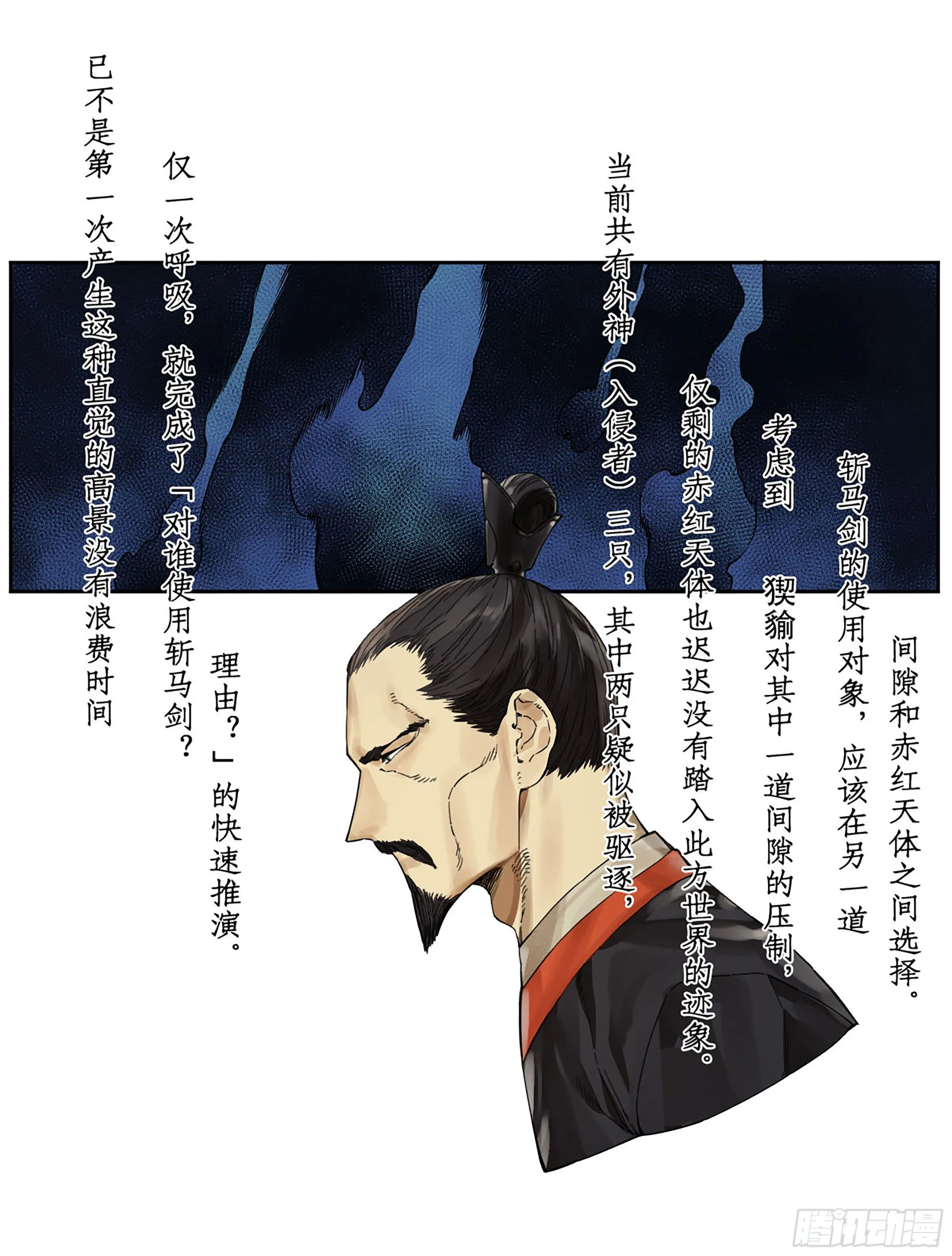 第二卷177去祂们的世界 第31页