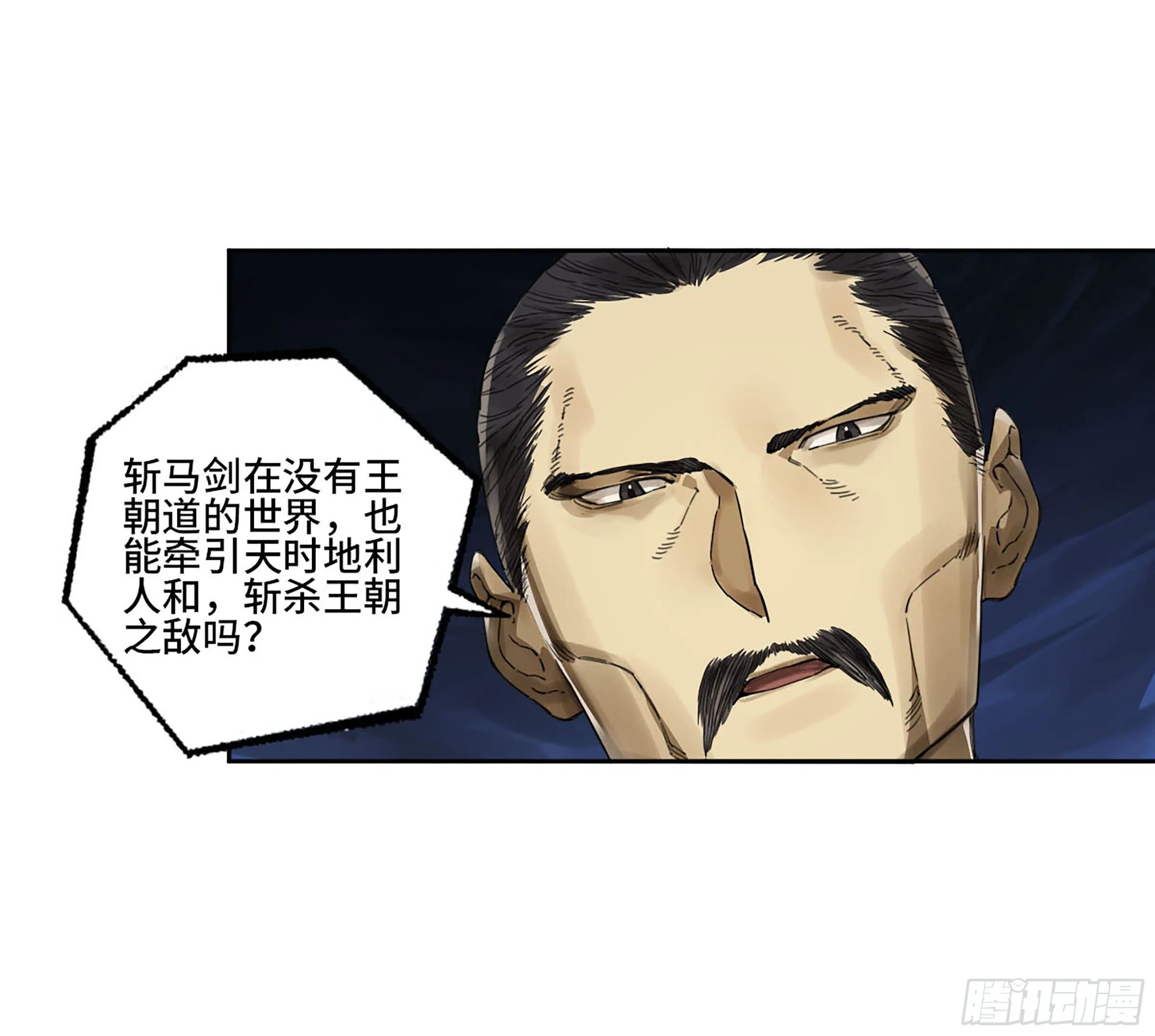 第二卷177去祂们的世界 第34页