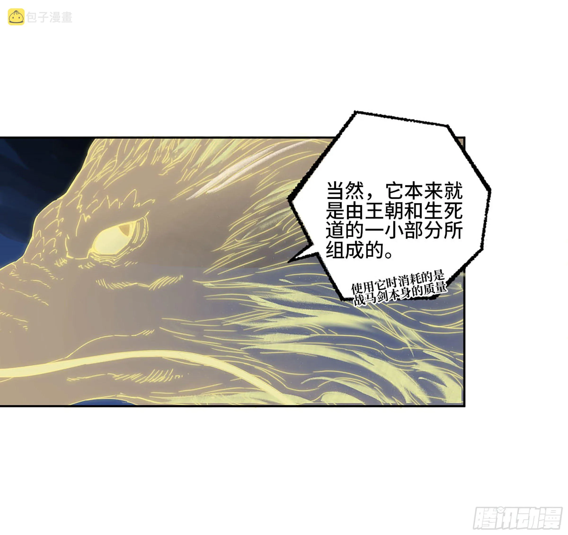 第二卷177去祂们的世界 第35页