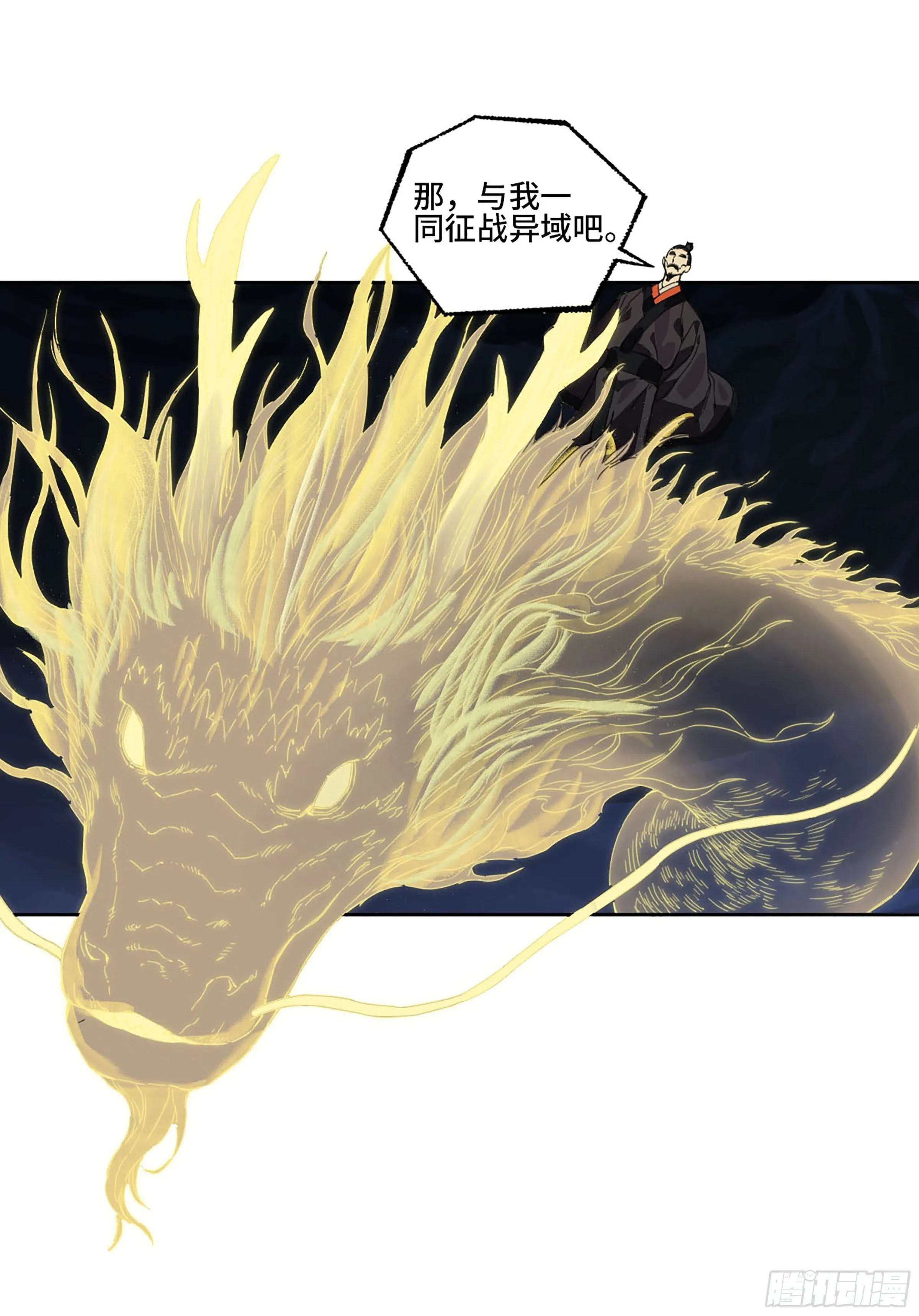 第二卷177去祂们的世界 第36页