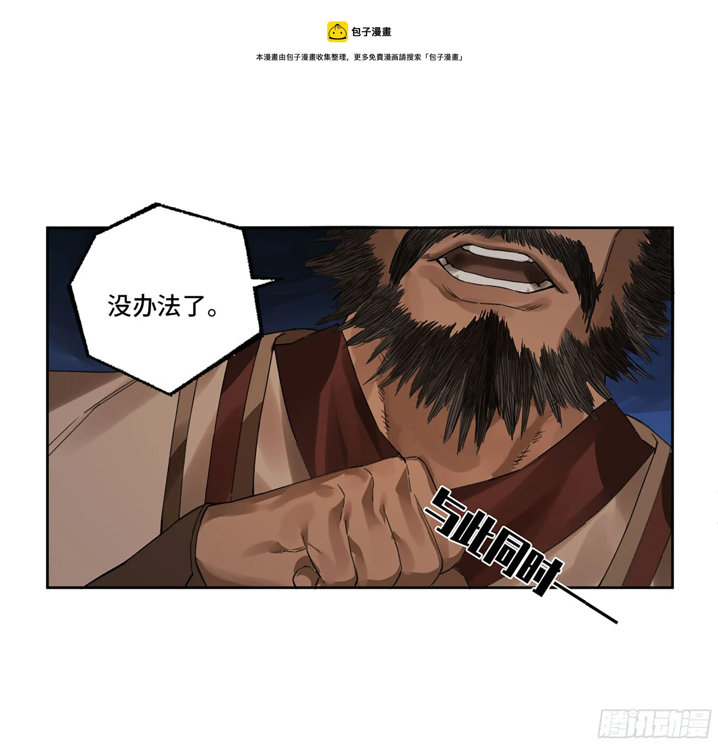 第二卷177去祂们的世界 第37页