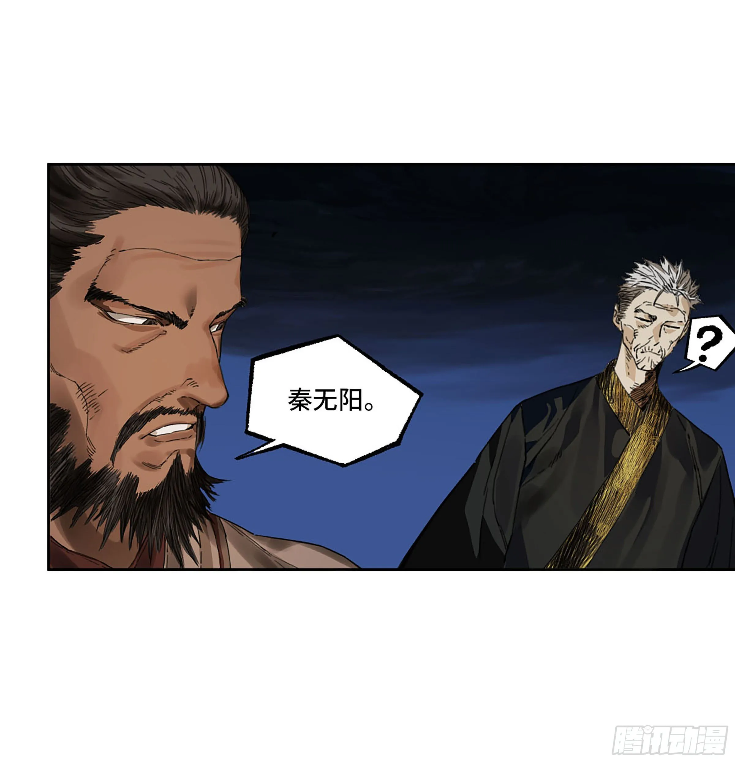 第二卷177去祂们的世界 第38页