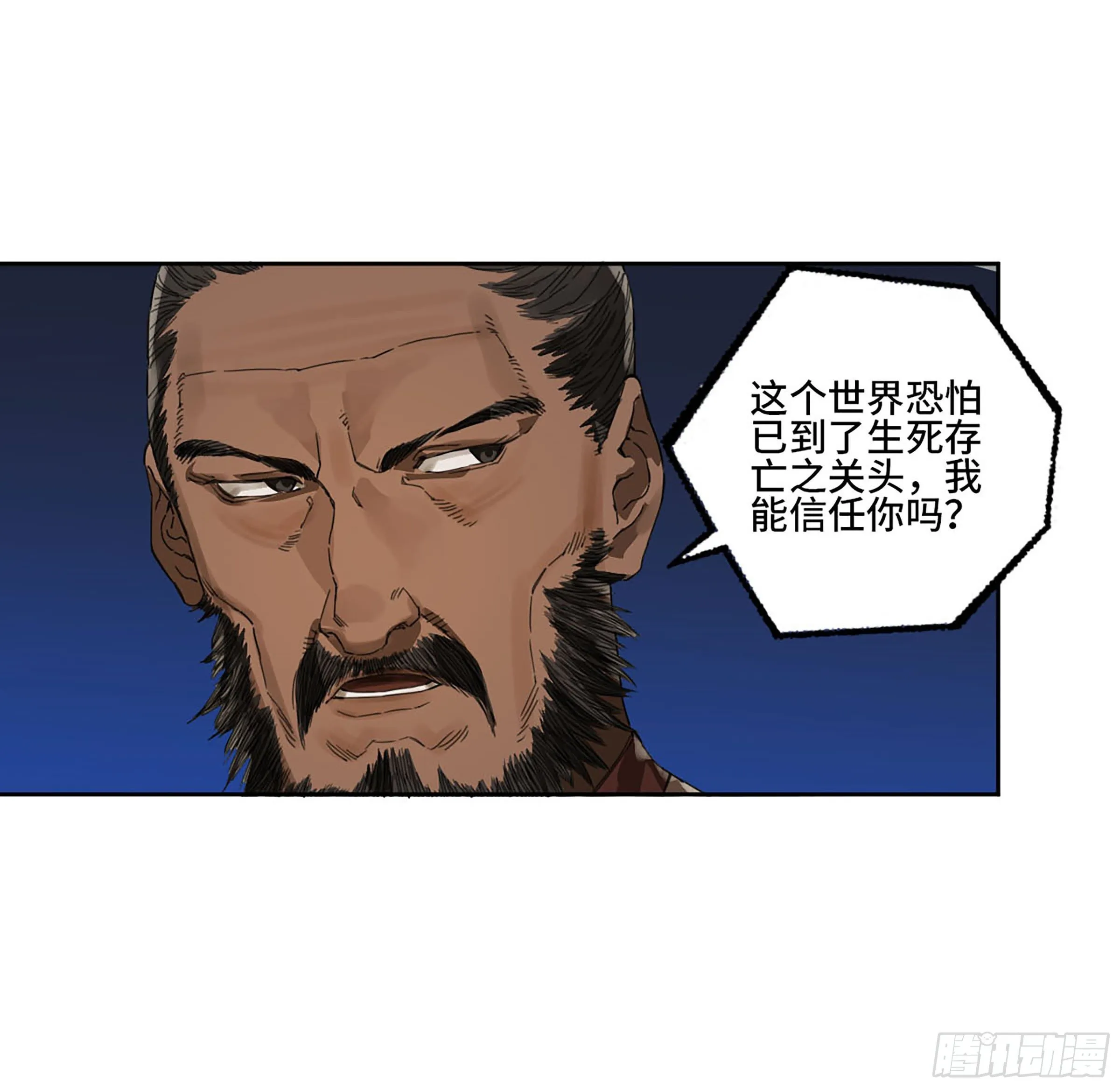第二卷177去祂们的世界 第39页