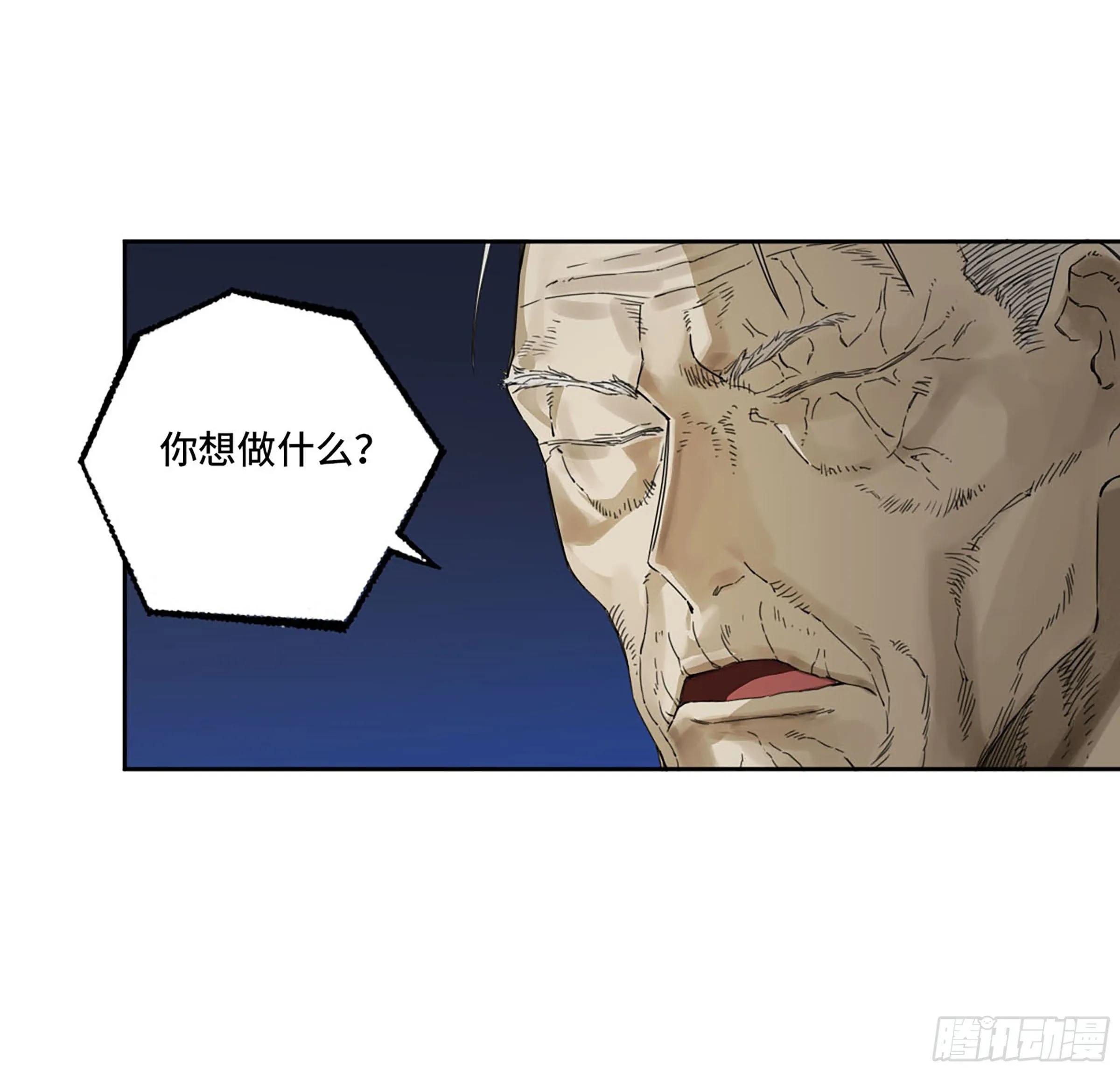 第二卷177去祂们的世界 第40页